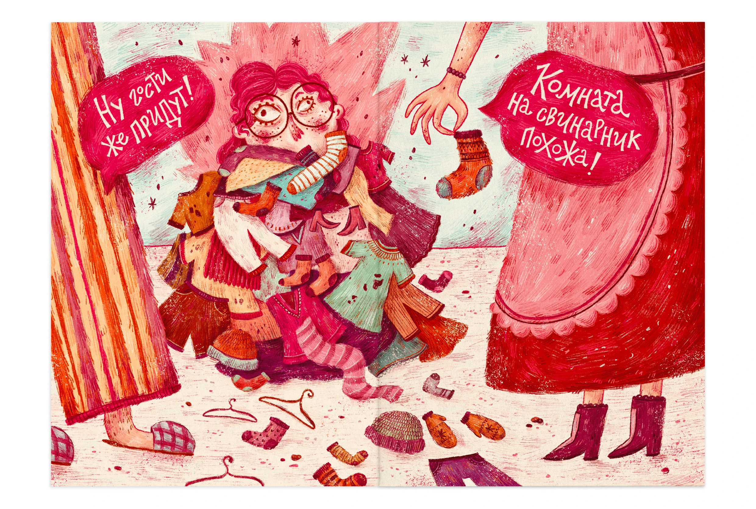 Гости придут. Только не это! — Изображение №5 — Иллюстрация на Dprofile