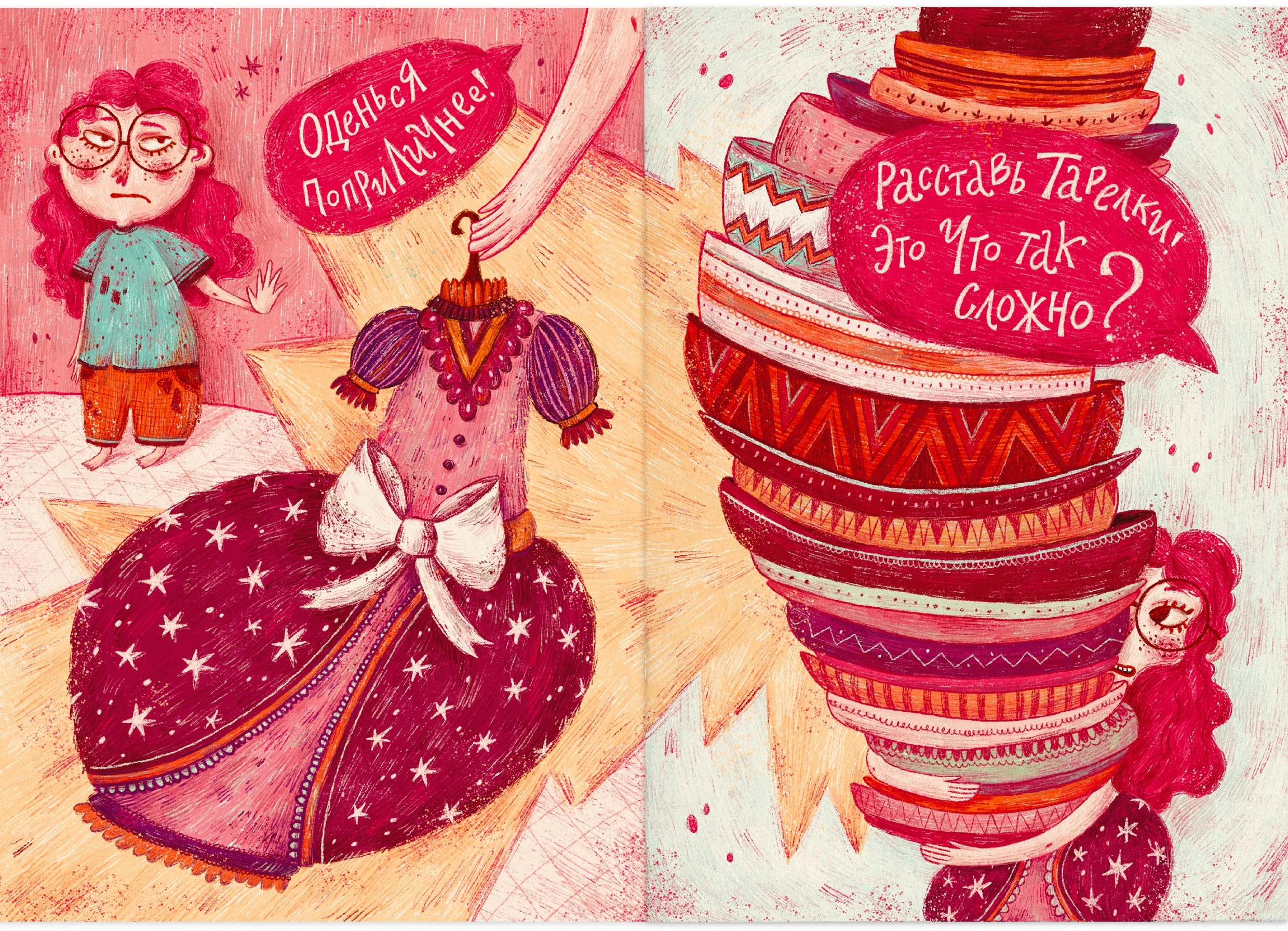 Гости придут. Только не это! — Изображение №6 — Иллюстрация на Dprofile