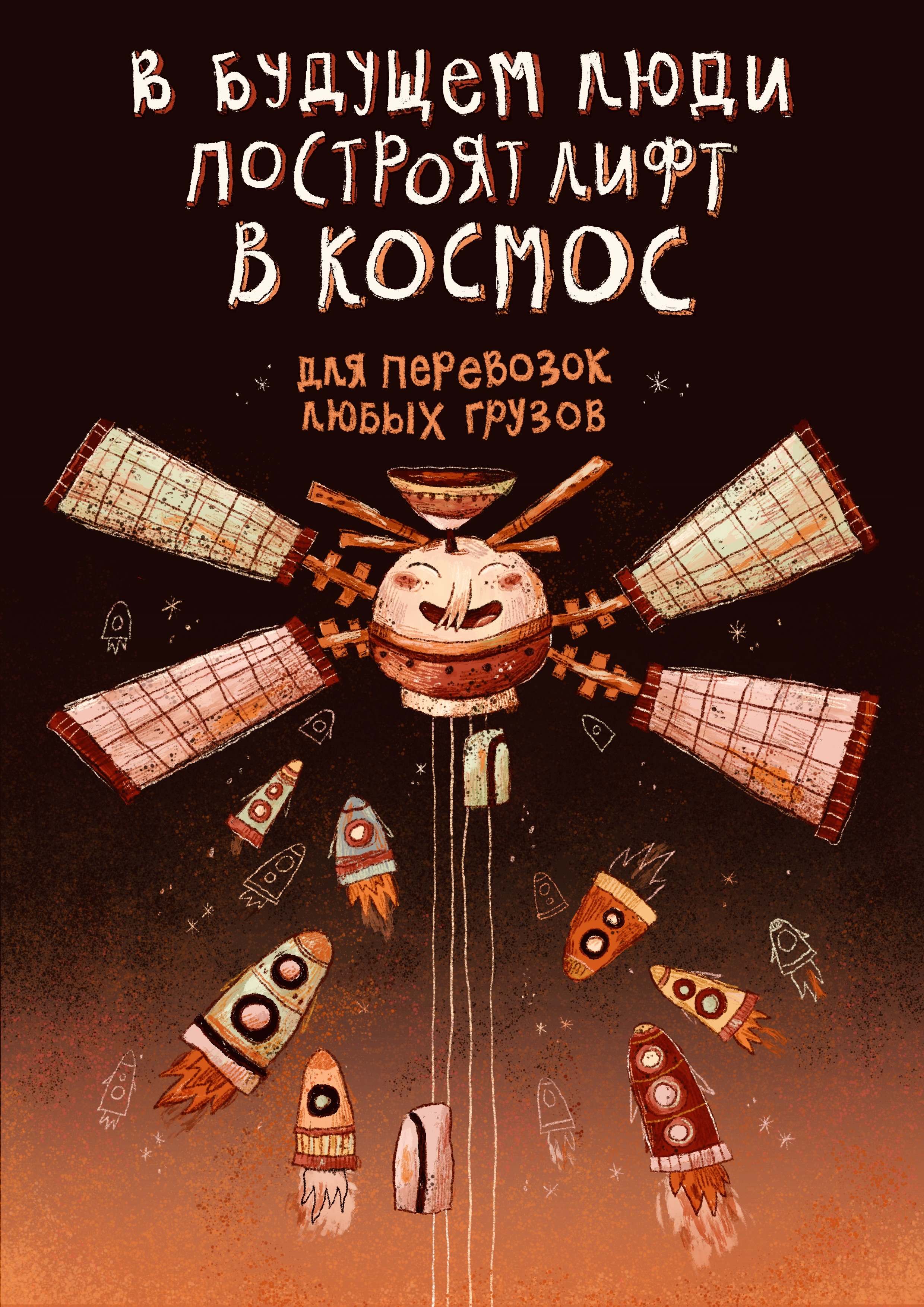 По делам в космос — Изображение №7 — Иллюстрация, Графика на Dprofile