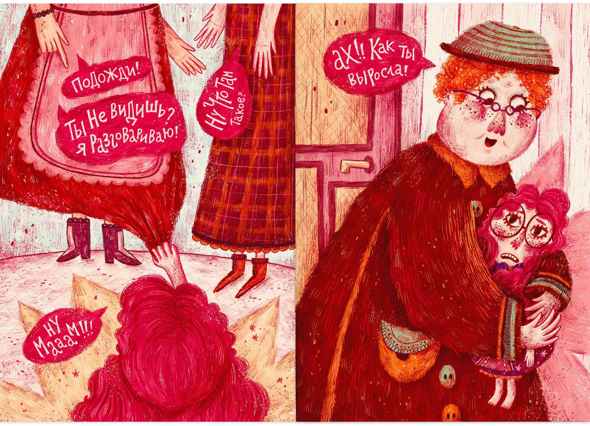 Гости придут. Только не это! — Изображение №8 — Иллюстрация на Dprofile