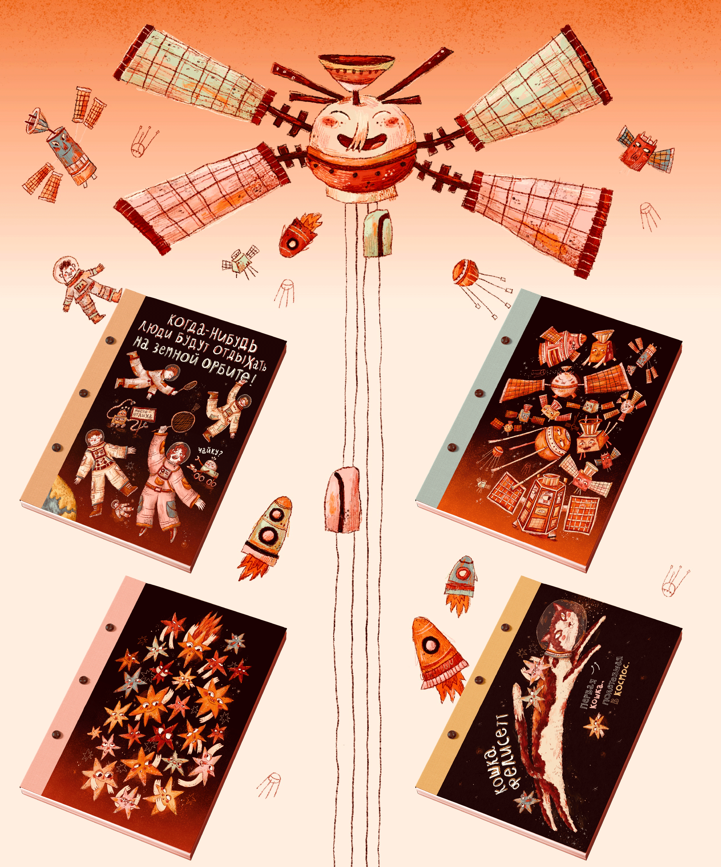 По делам в космос — Изображение №21 — Иллюстрация, Графика на Dprofile