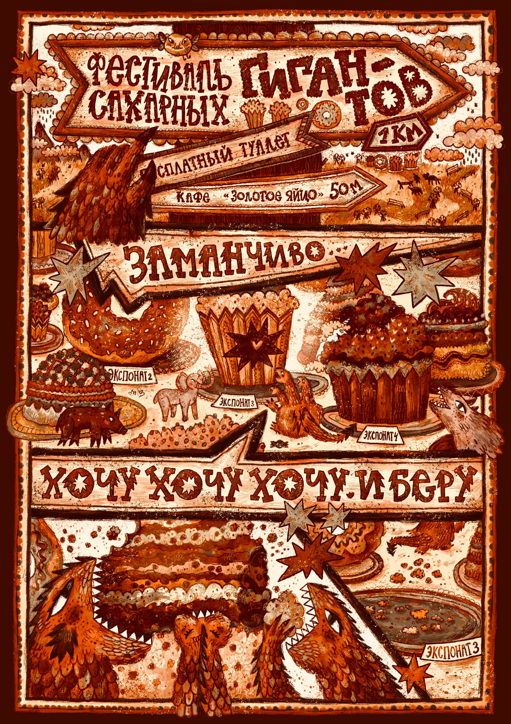 Чересчур драконья жизнь Змея Горыныча — Изображение №4 — Иллюстрация, Графика на Dprofile
