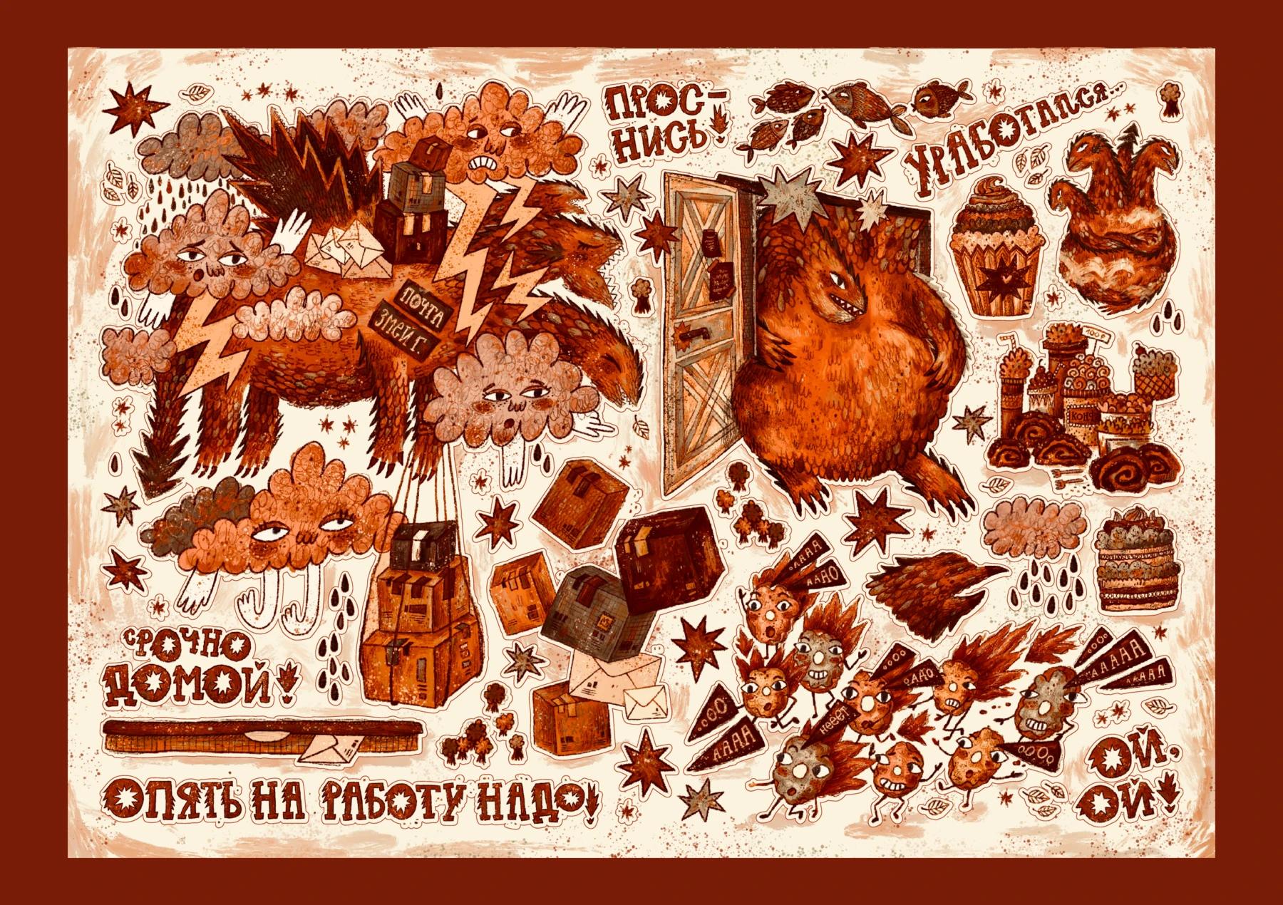 Чересчур драконья жизнь Змея Горыныча — Изображение №19 — Иллюстрация, Графика на Dprofile