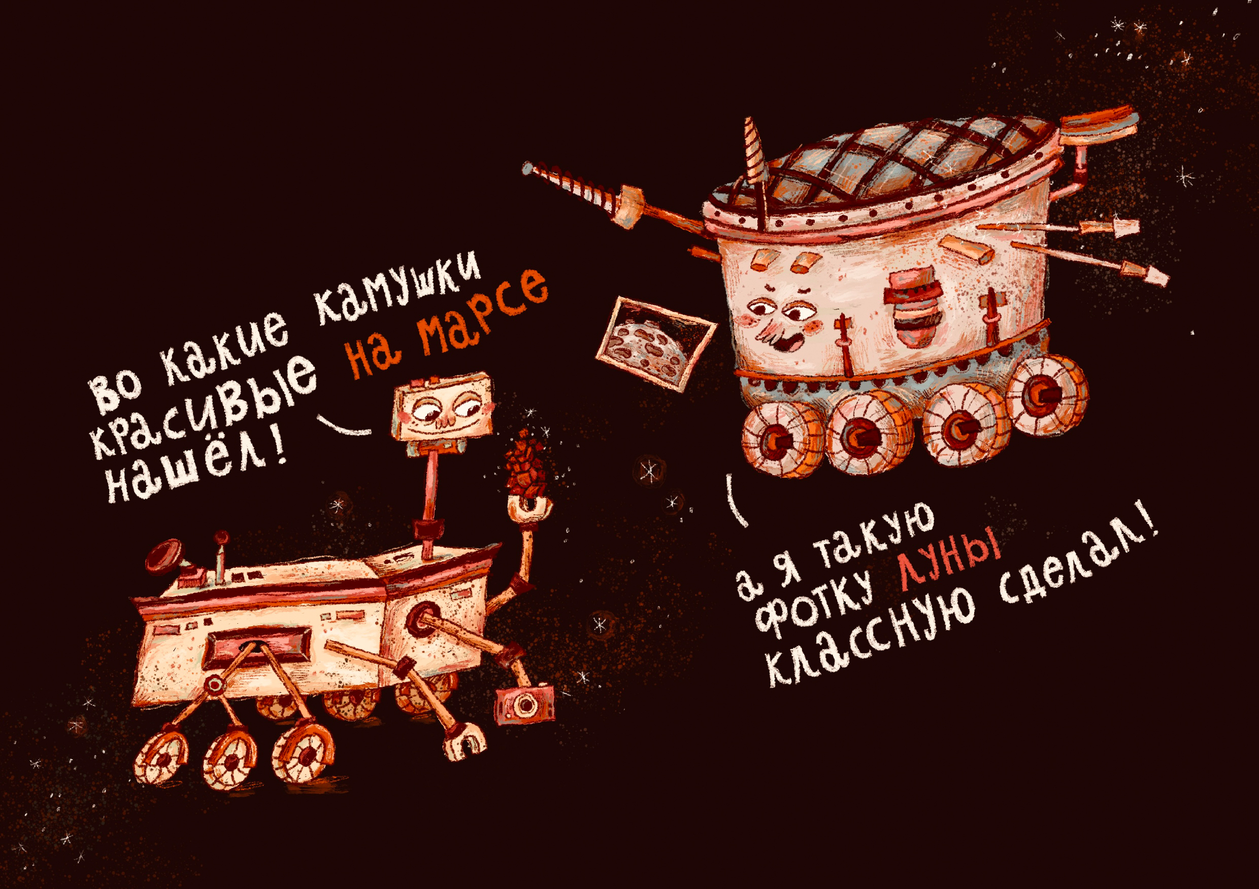 По делам в космос — Изображение №13 — Иллюстрация, Графика на Dprofile