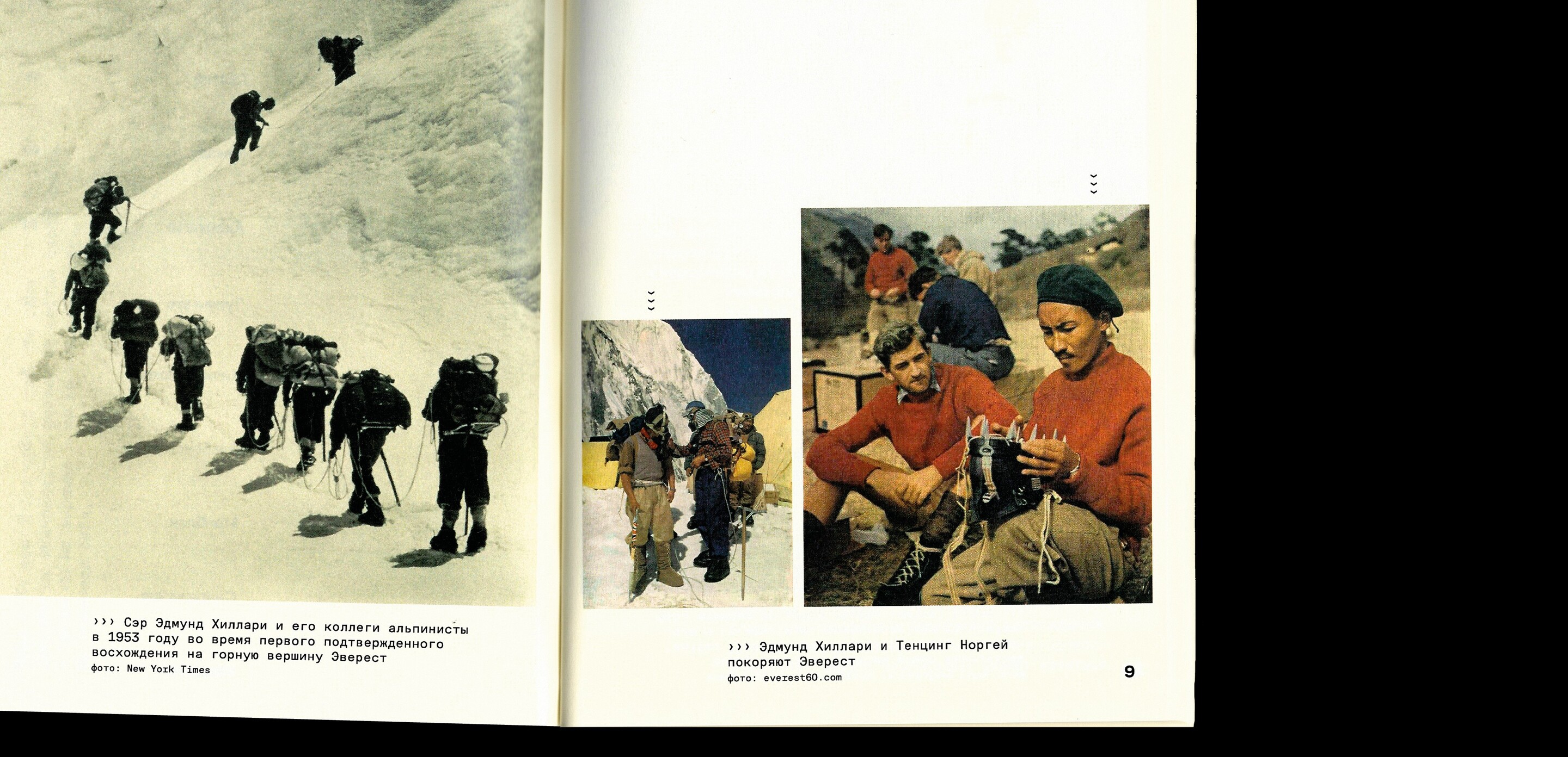 Как добраться до вершины: история гор и их покорителей — Изображение №4 — Графика на Dprofile