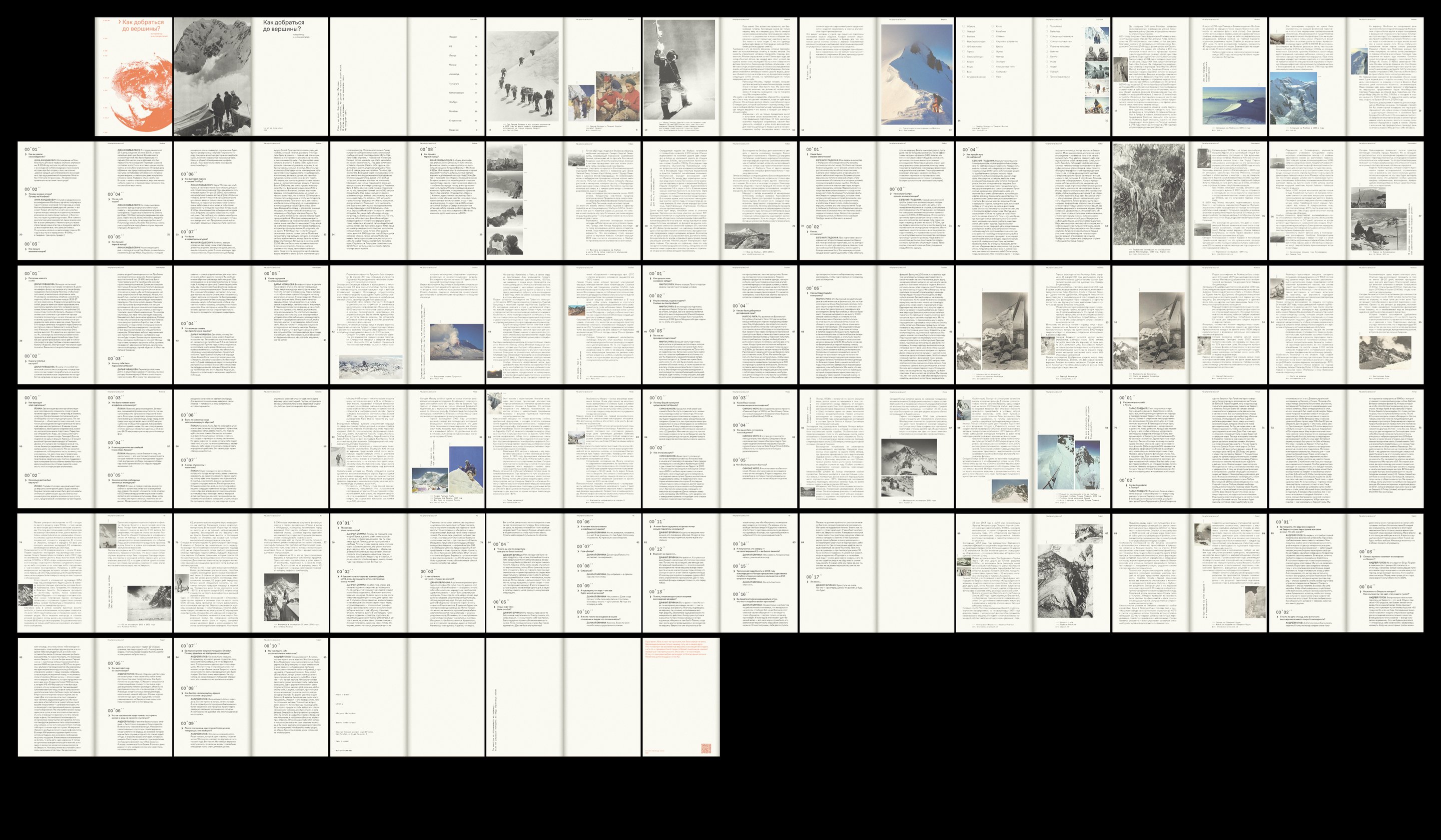 Как добраться до вершины: история гор и их покорителей — Изображение №9 — Графика на Dprofile