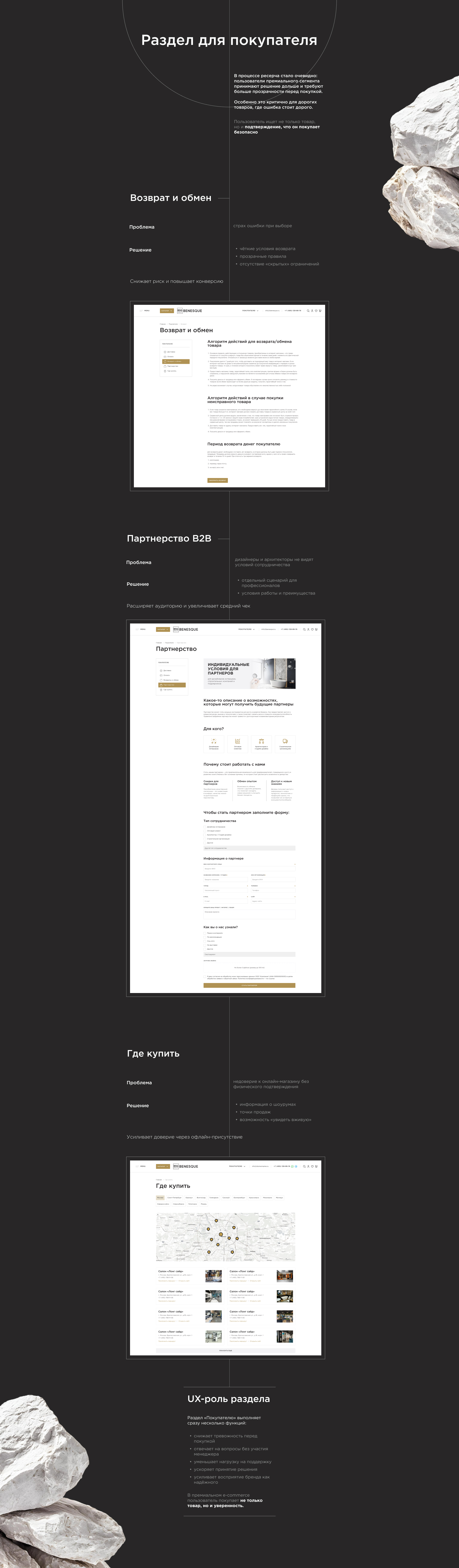 E-com Сантехника BSQ — Изображение №19 — Интерфейсы на Dprofile