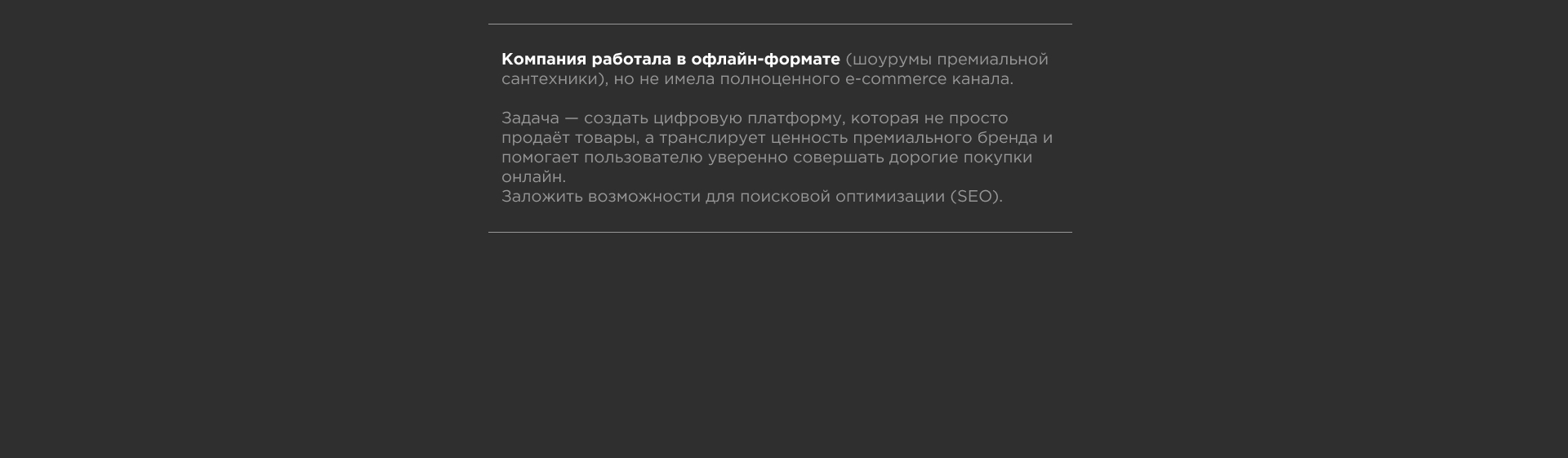 E-com Сантехника BSQ — Изображение №2 — Интерфейсы на Dprofile