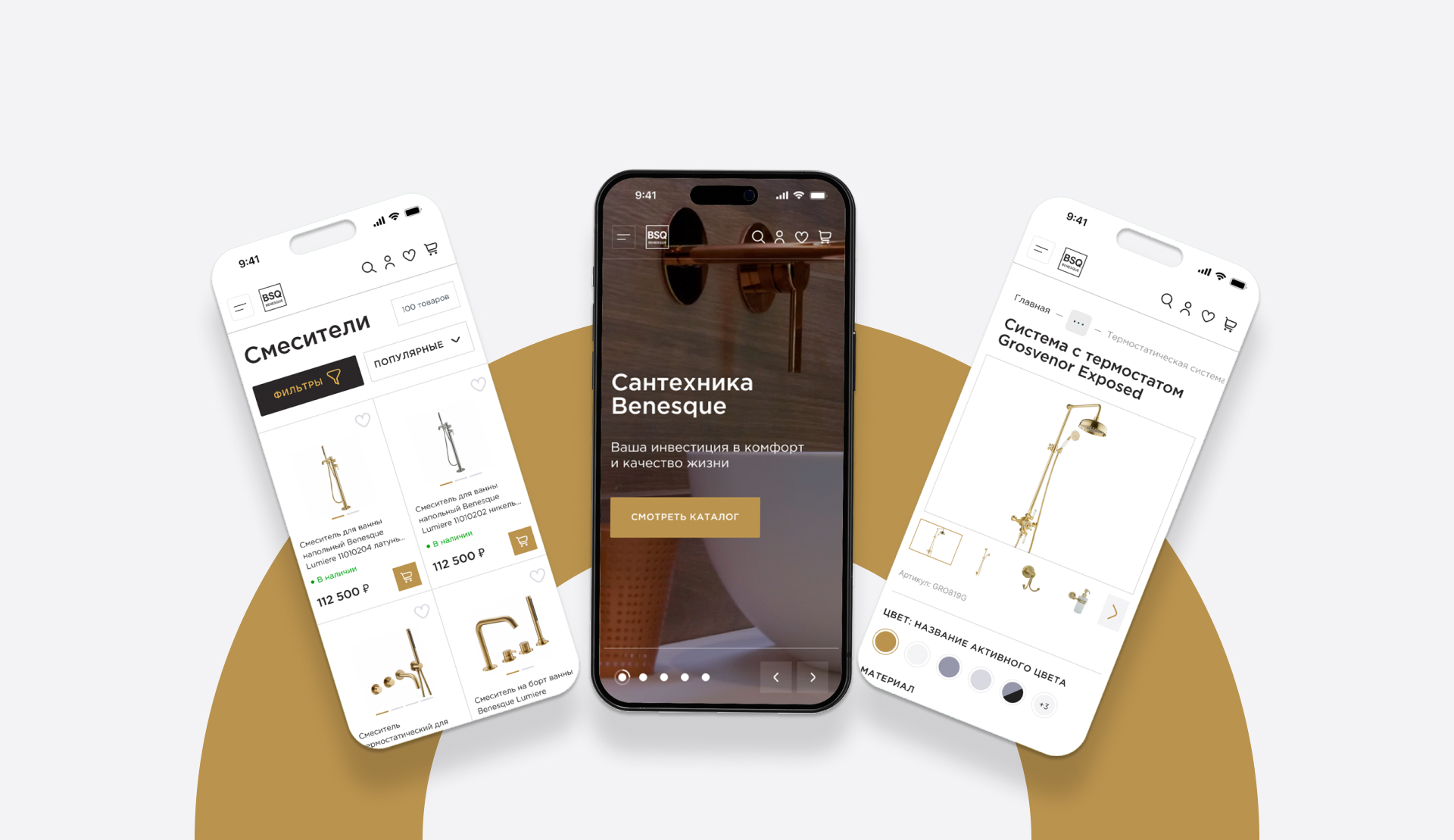 E-com Сантехника BSQ — Изображение №3 — Интерфейсы на Dprofile