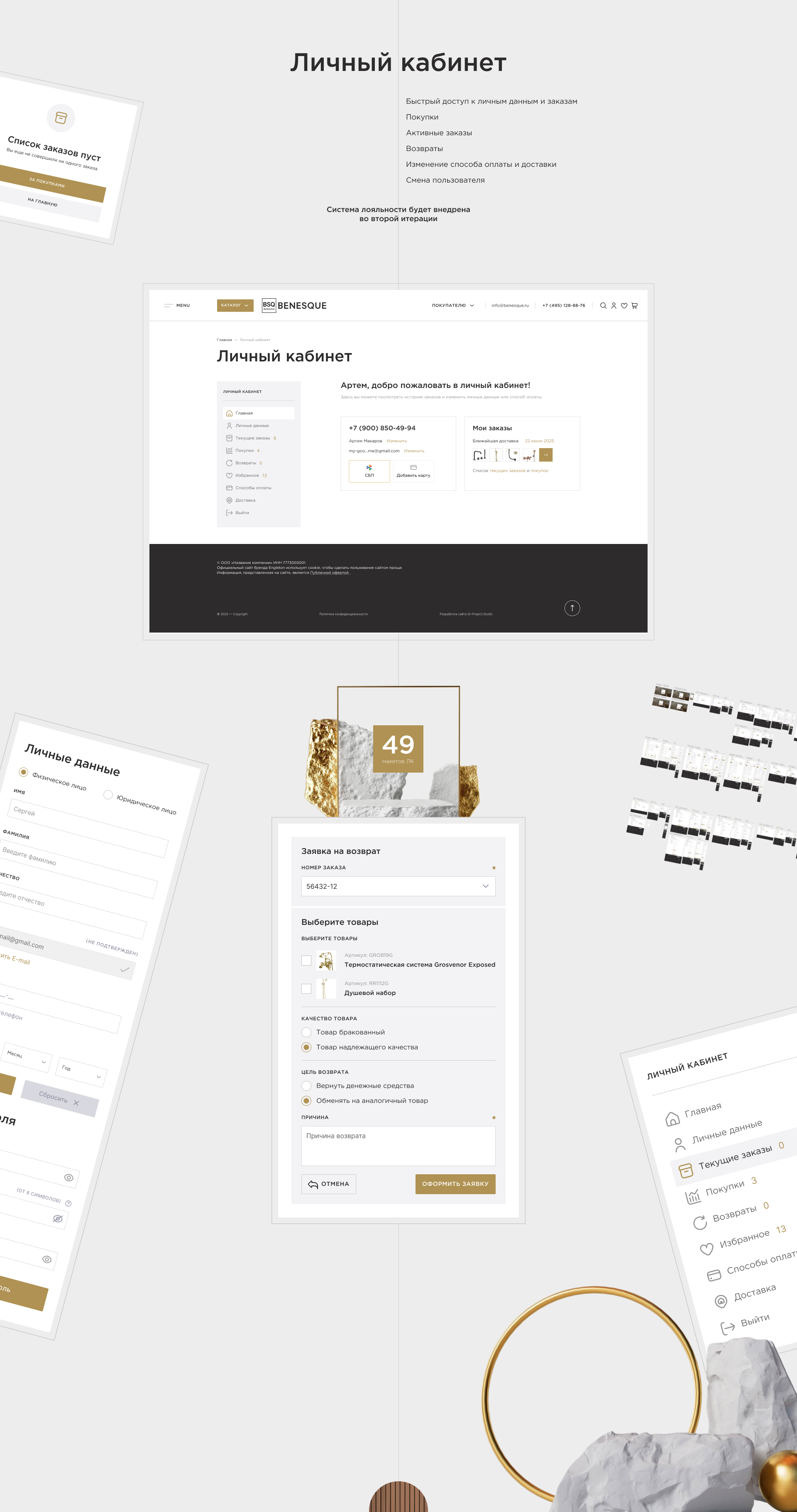 E-com Сантехника BSQ — Изображение №18 — Интерфейсы на Dprofile