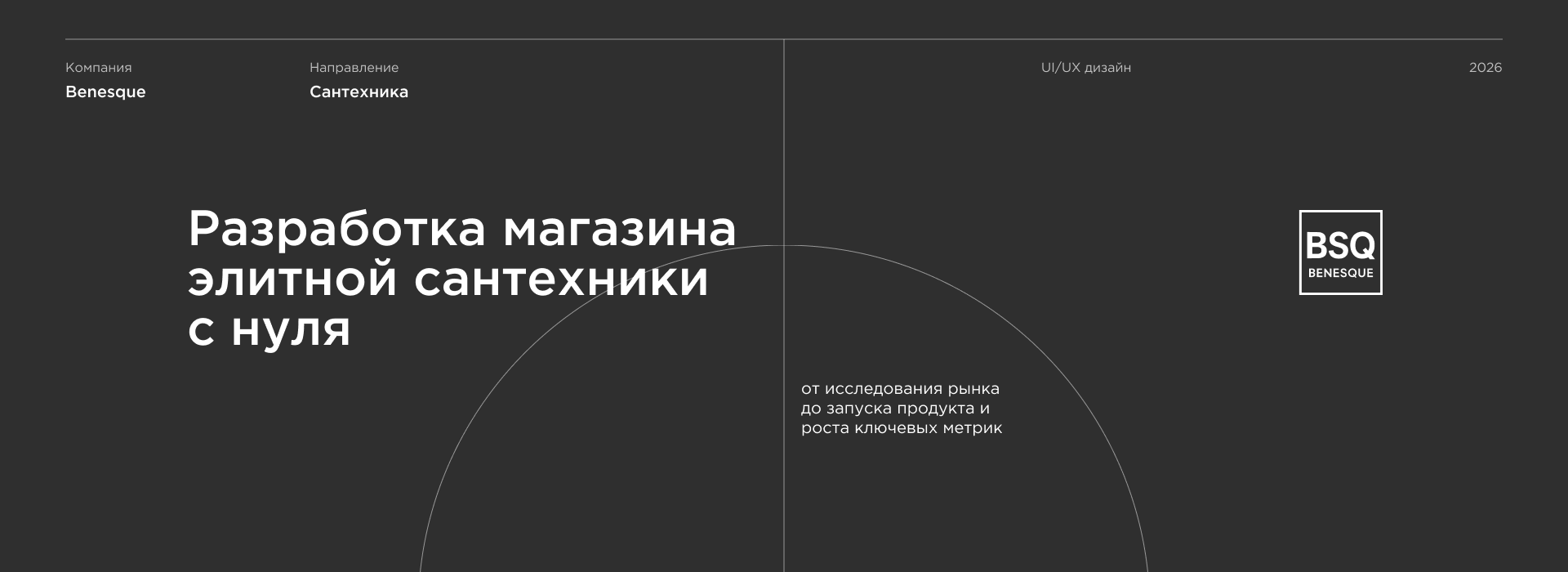 E-com Сантехника BSQ — Изображение №1 — Интерфейсы на Dprofile