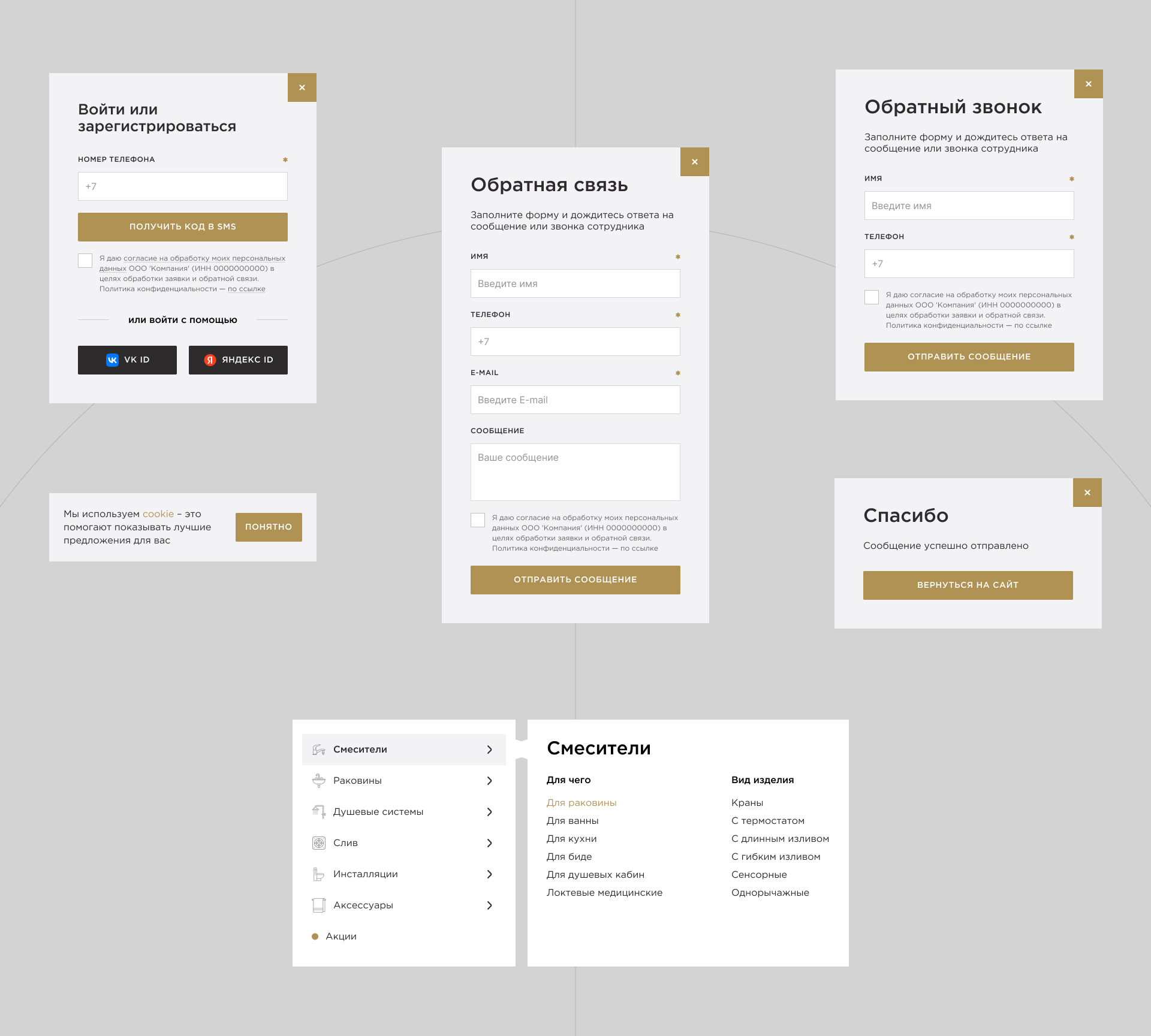 E-com Сантехника BSQ — Изображение №10 — Интерфейсы на Dprofile