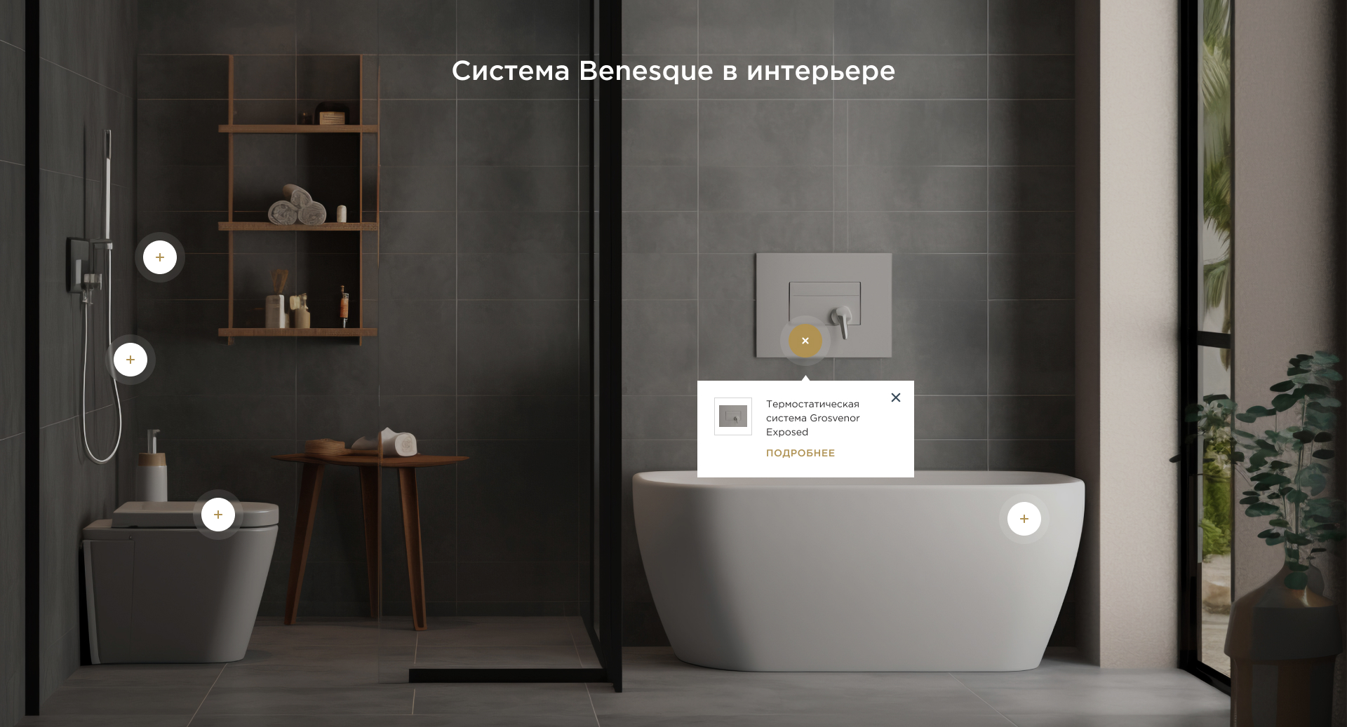 E-com Сантехника BSQ — Изображение №11 — Интерфейсы на Dprofile