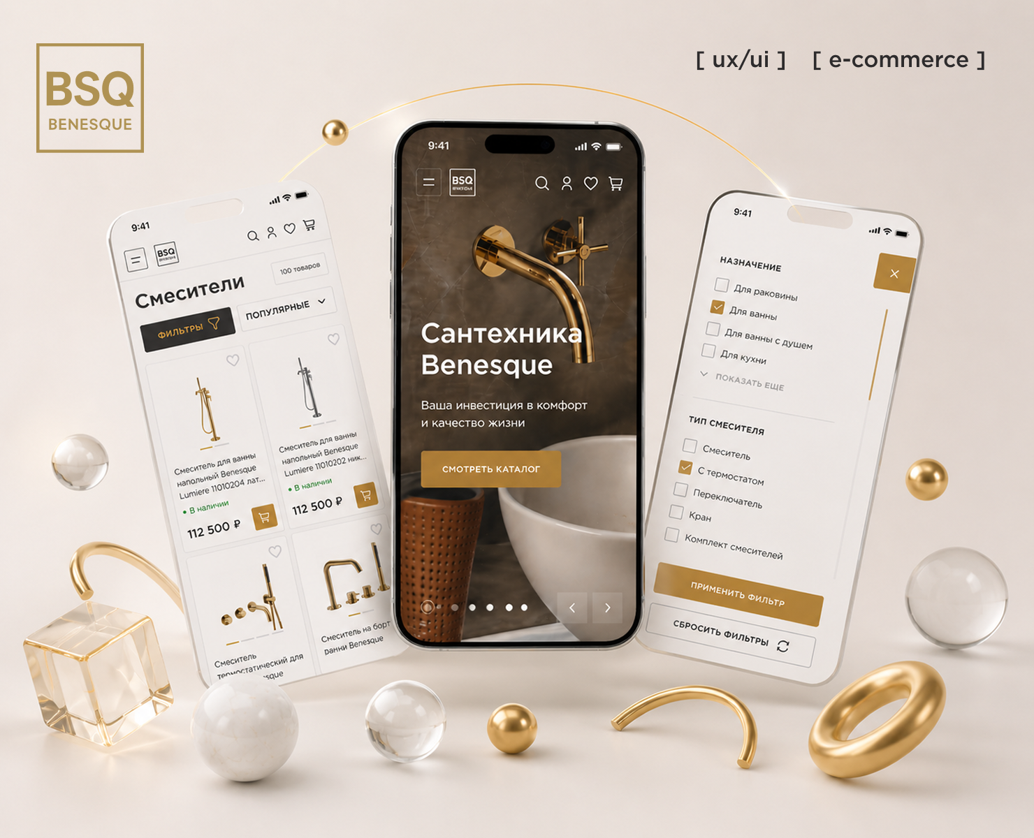 E-com Сантехника BSQ — Интерфейсы на Dprofile