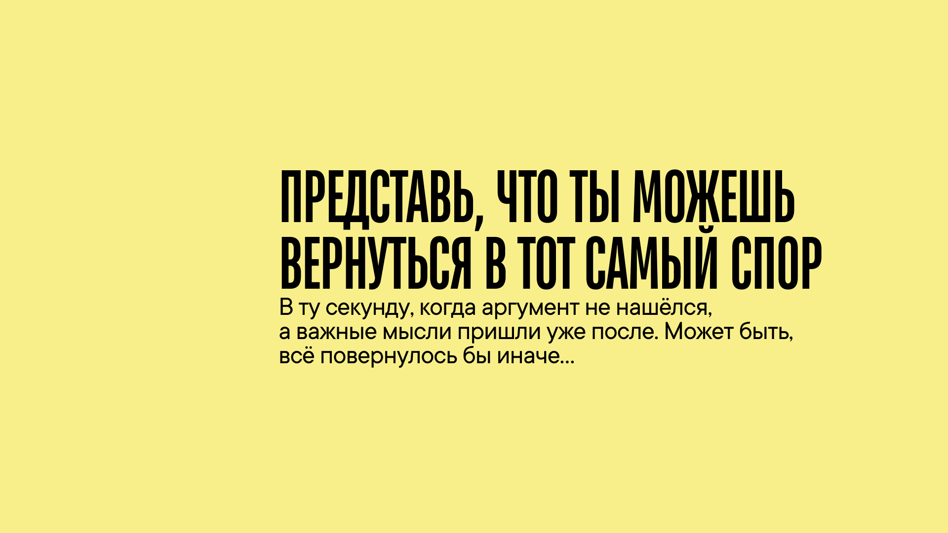 СНОС - служба непроизнесенных окончательных слов — Изображение №1 — Брендинг на Dprofile