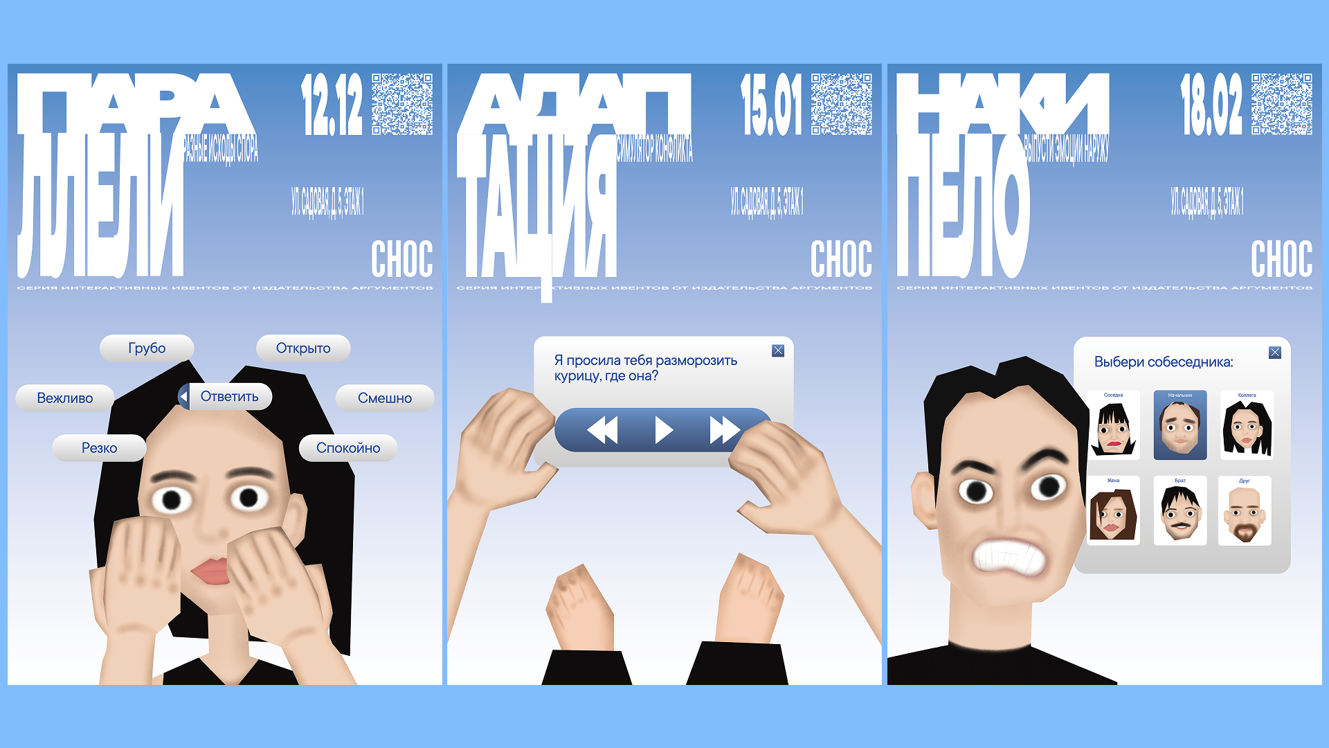 Серия постеров СНОС — Изображение №6 — Графика на Dprofile