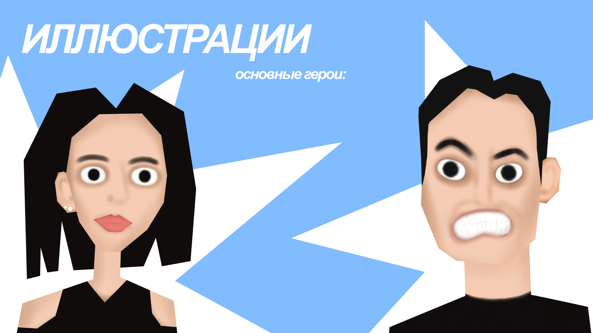 Серия постеров СНОС — Изображение №4 — Графика на Dprofile