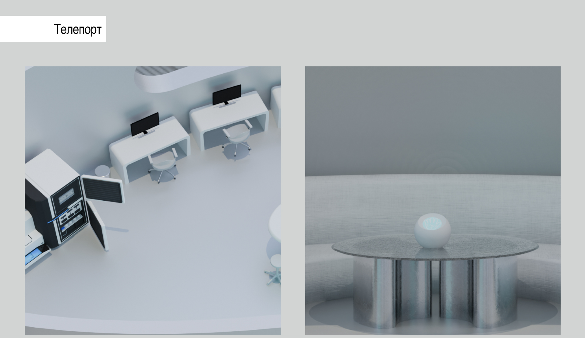 Здание СНОС — Изображение №18 — Иллюстрация на Dprofile