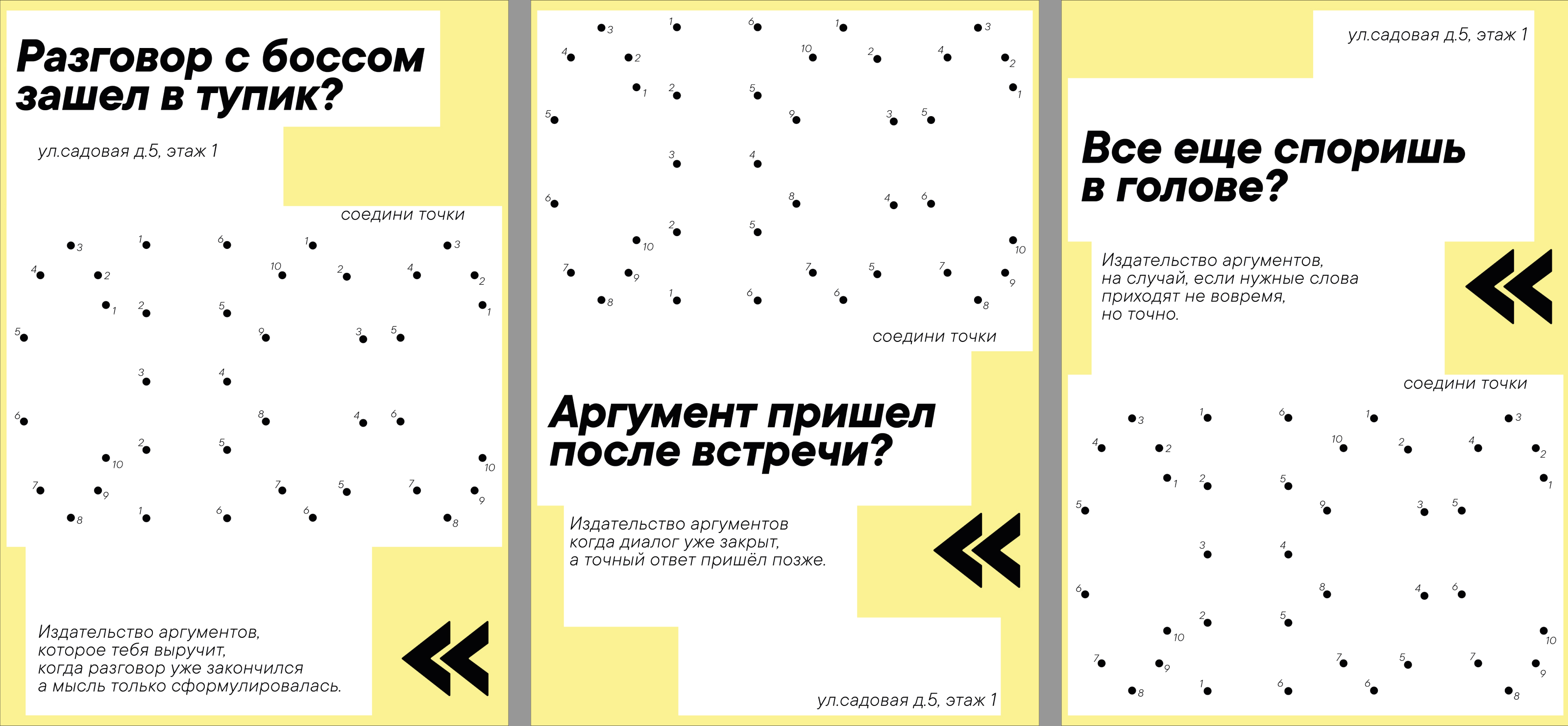 Постеры для бренда СНОС — Изображение №19 — Графика на Dprofile