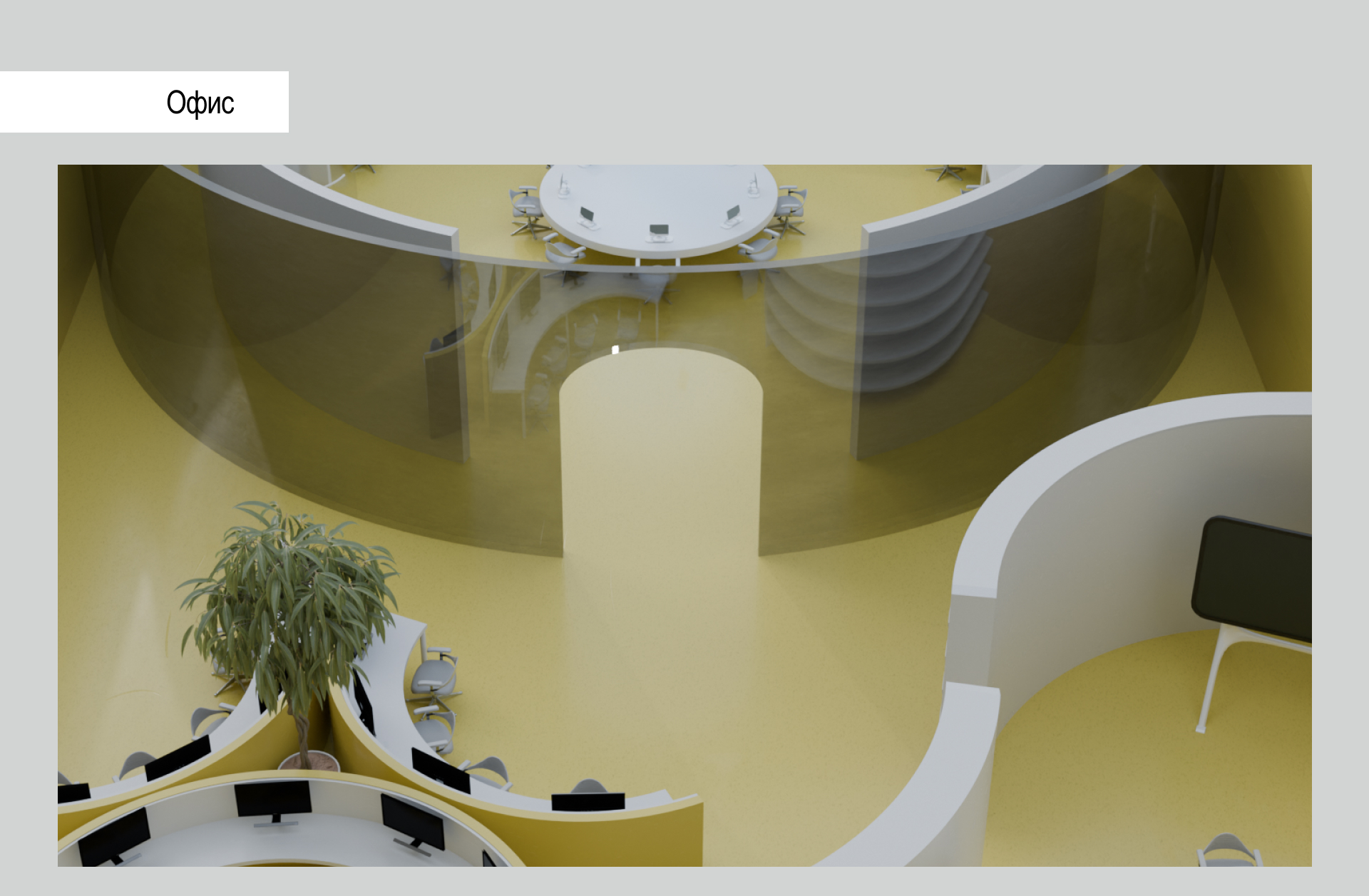 Здание СНОС — Изображение №22 — Иллюстрация на Dprofile