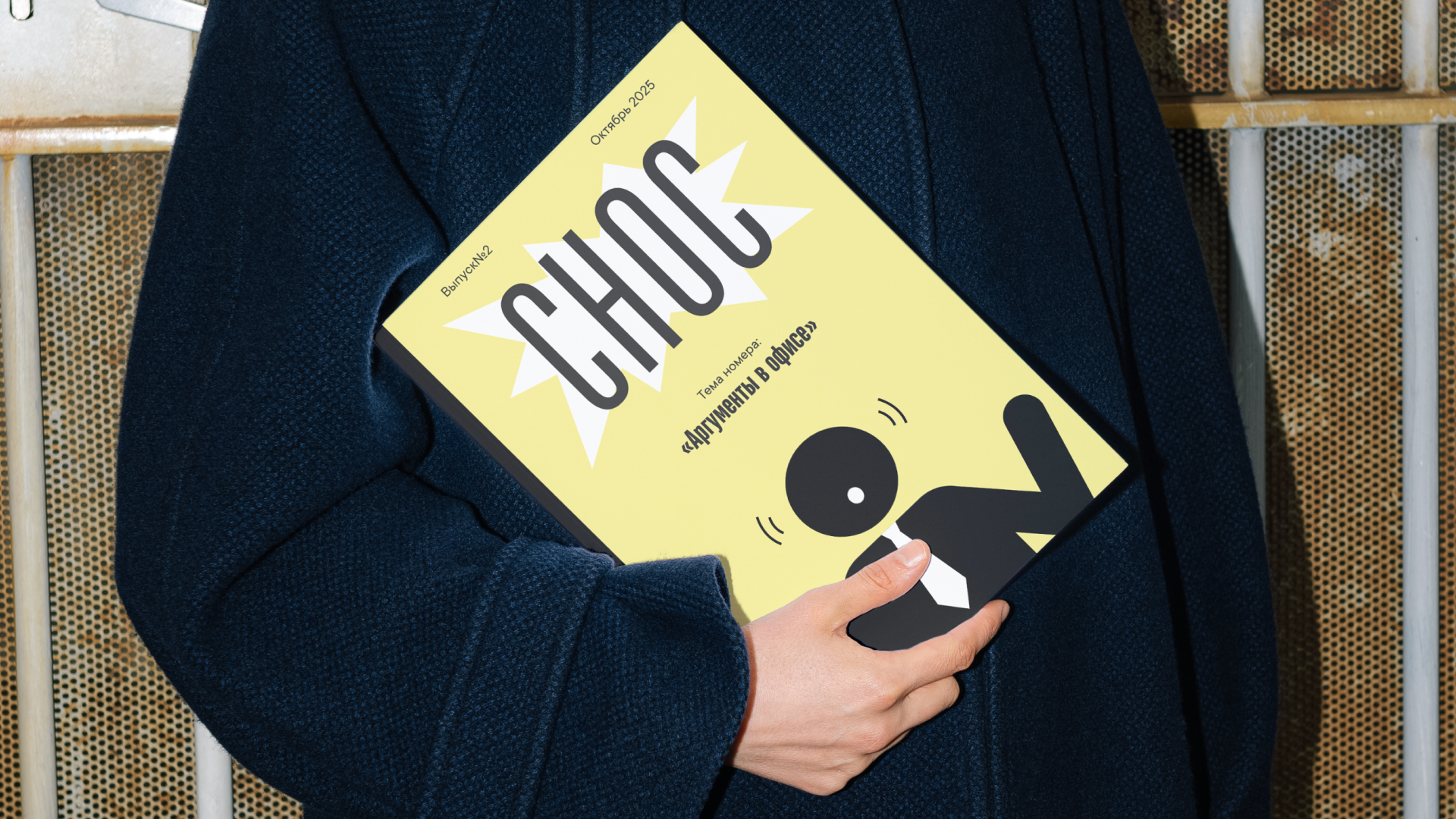 СНОС - служба непроизнесенных окончательных слов — Изображение №21 — Брендинг на Dprofile