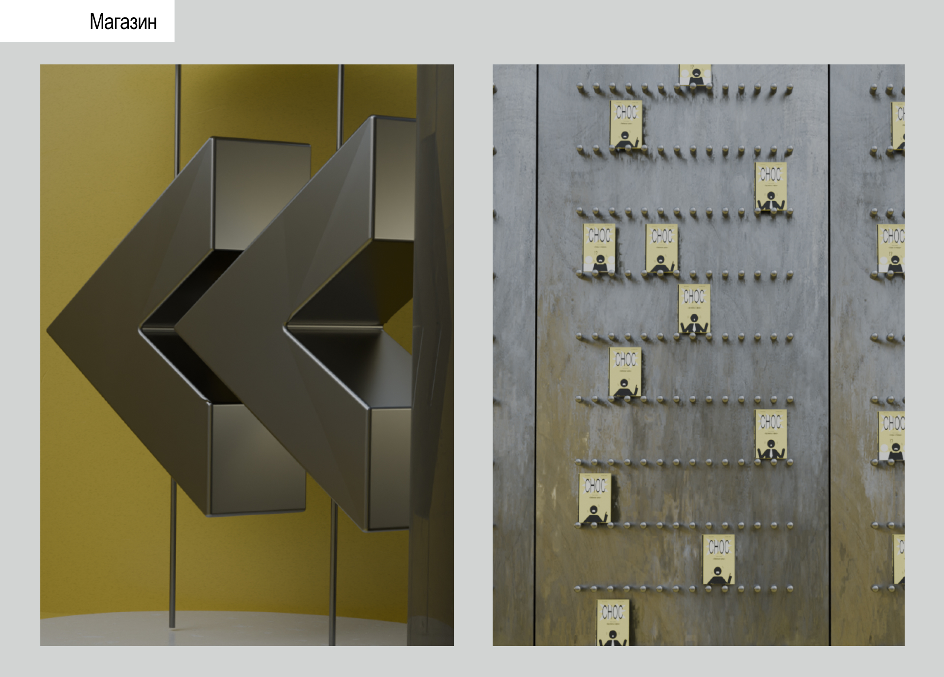 Здание СНОС — Изображение №5 — Иллюстрация на Dprofile