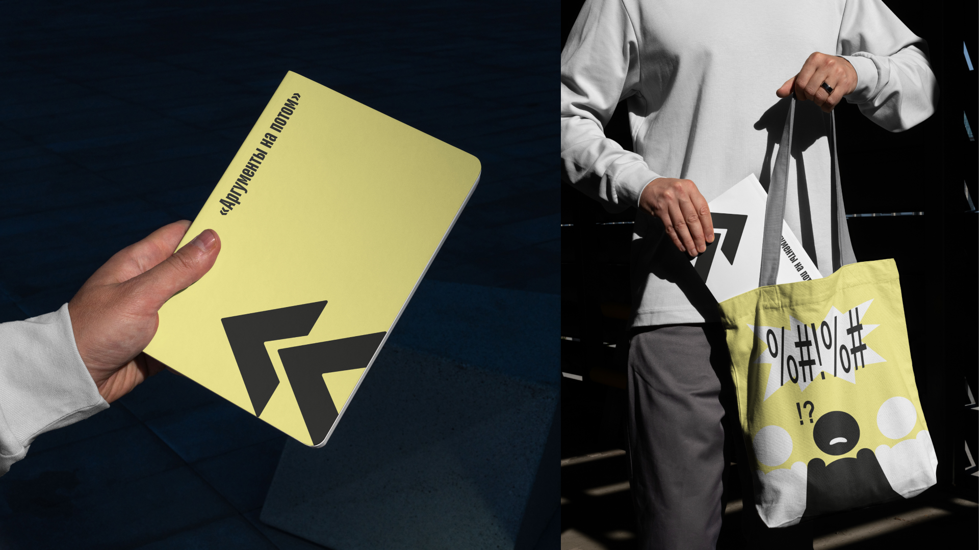 СНОС - служба непроизнесенных окончательных слов — Изображение №18 — Брендинг на Dprofile