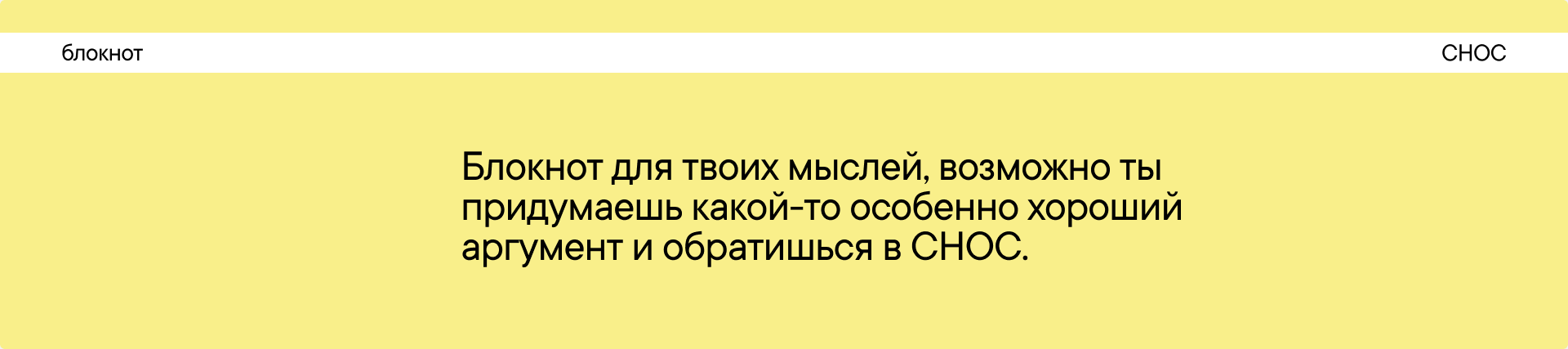 СНОС - служба непроизнесенных окончательных слов — Изображение №17 — Брендинг на Dprofile