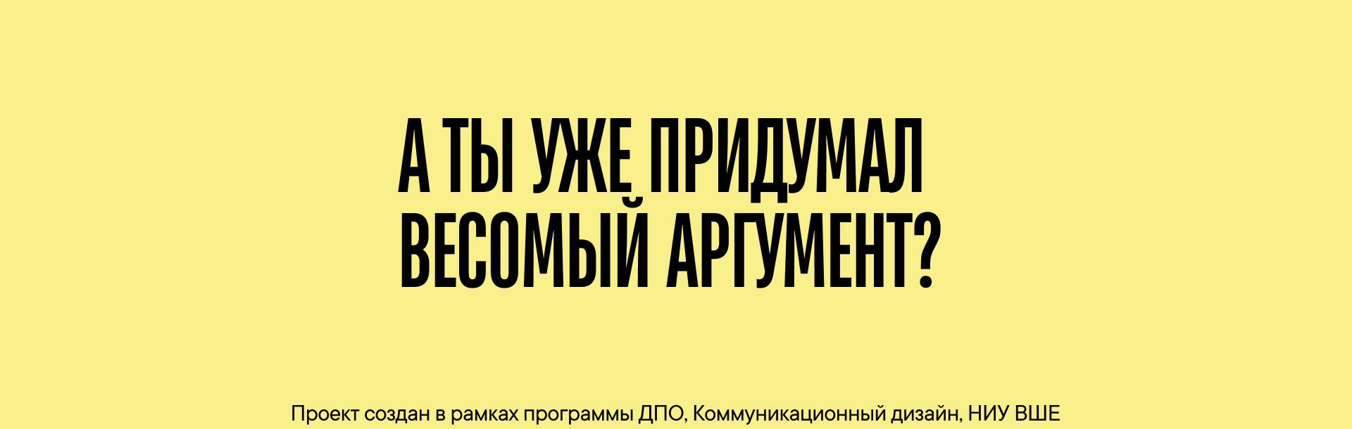 СНОС - служба непроизнесенных окончательных слов — Изображение №13 — Брендинг на Dprofile