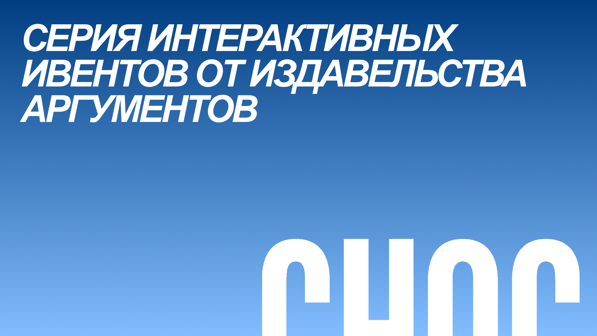 Серия постеров СНОС — Изображение №1 — Графика на Dprofile