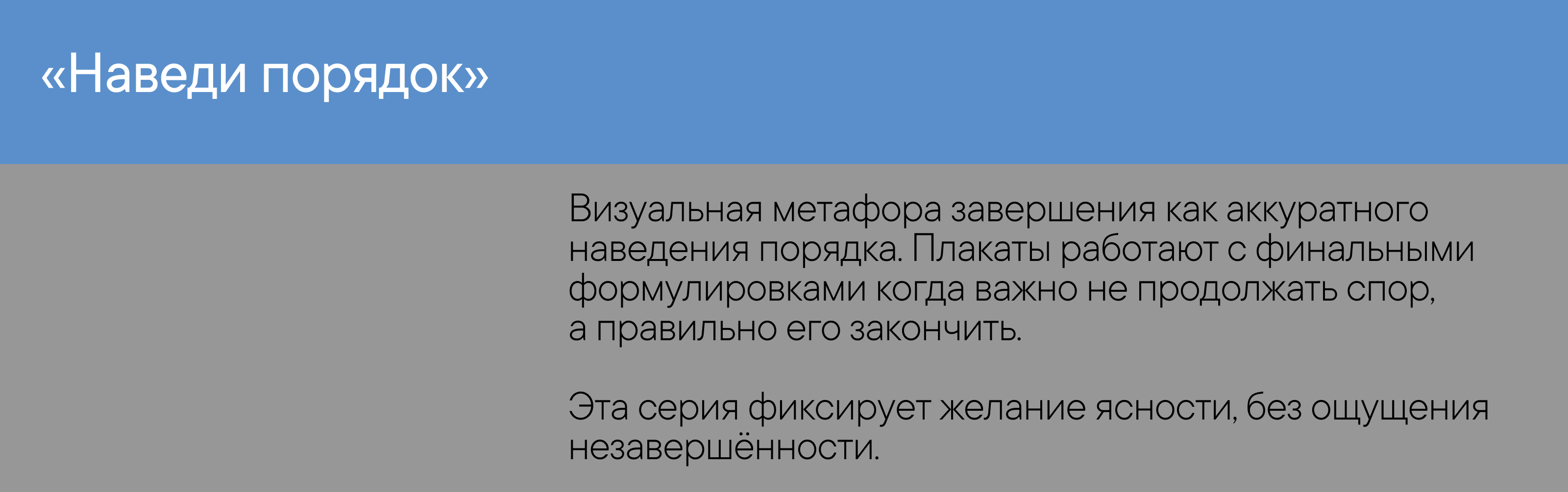 Постеры для бренда СНОС — Изображение №9 — Графика на Dprofile