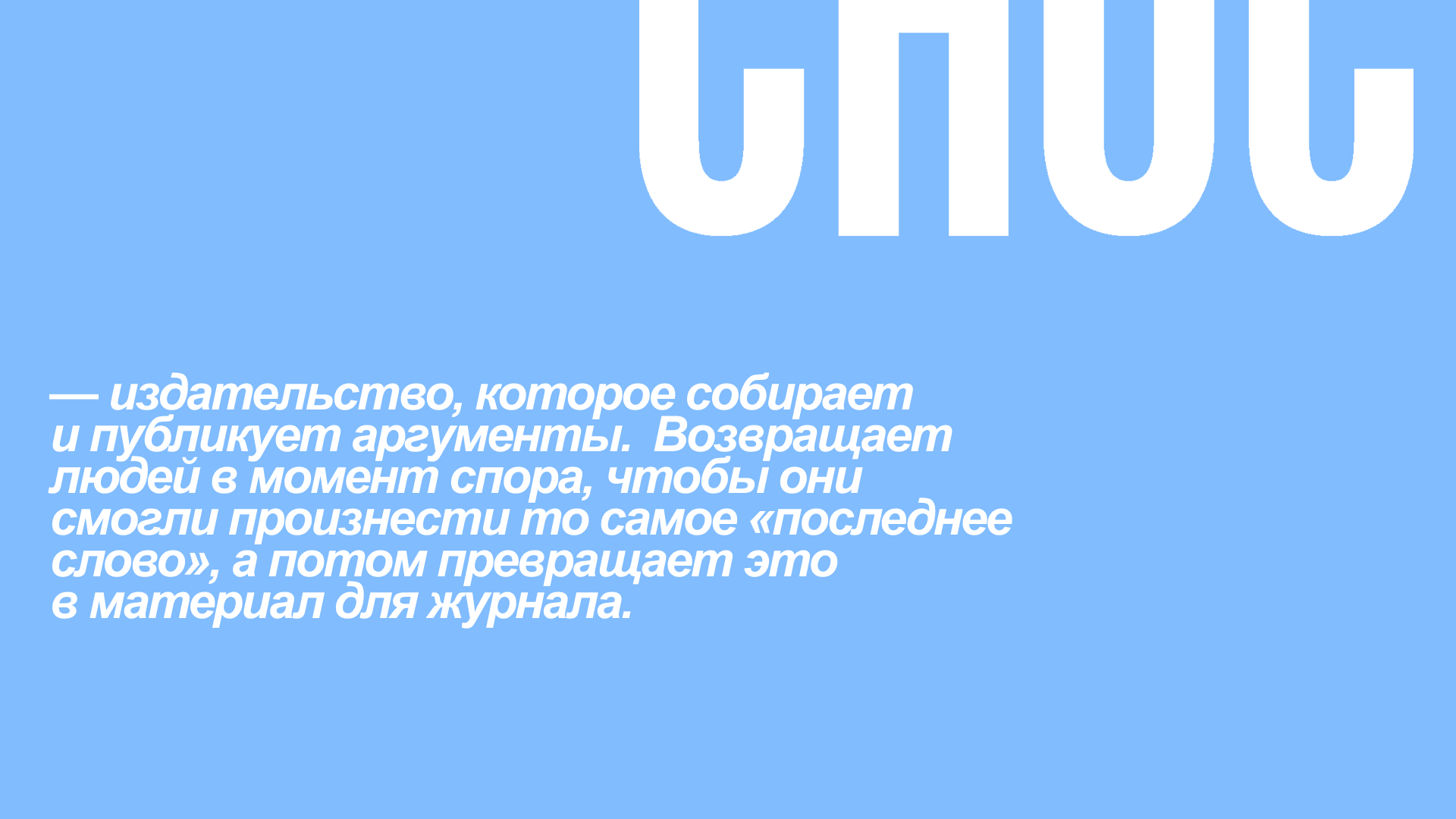Серия постеров СНОС — Изображение №2 — Графика на Dprofile