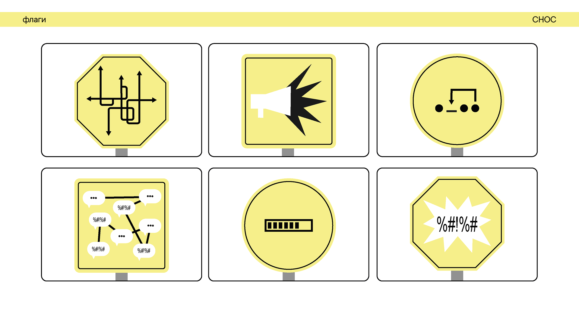 СНОС - служба непроизнесенных окончательных слов — Изображение №6 — Брендинг на Dprofile