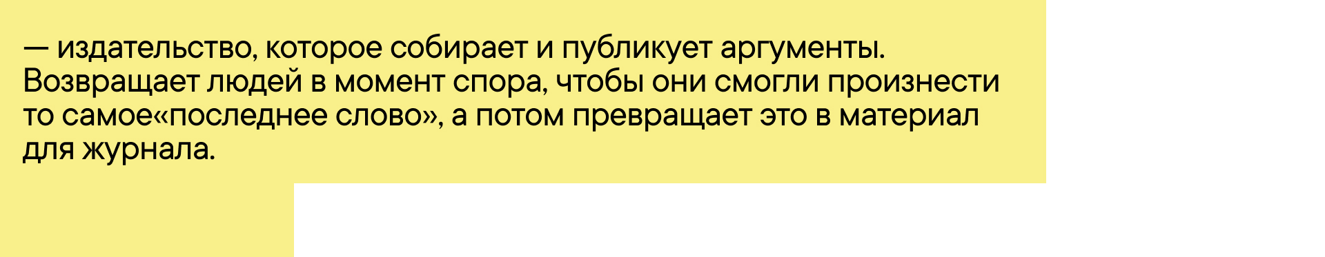 СНОС - служба непроизнесенных окончательных слов — Изображение №5 — Брендинг на Dprofile