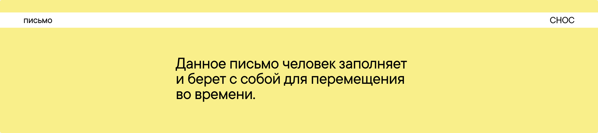 СНОС - служба непроизнесенных окончательных слов — Изображение №15 — Брендинг на Dprofile