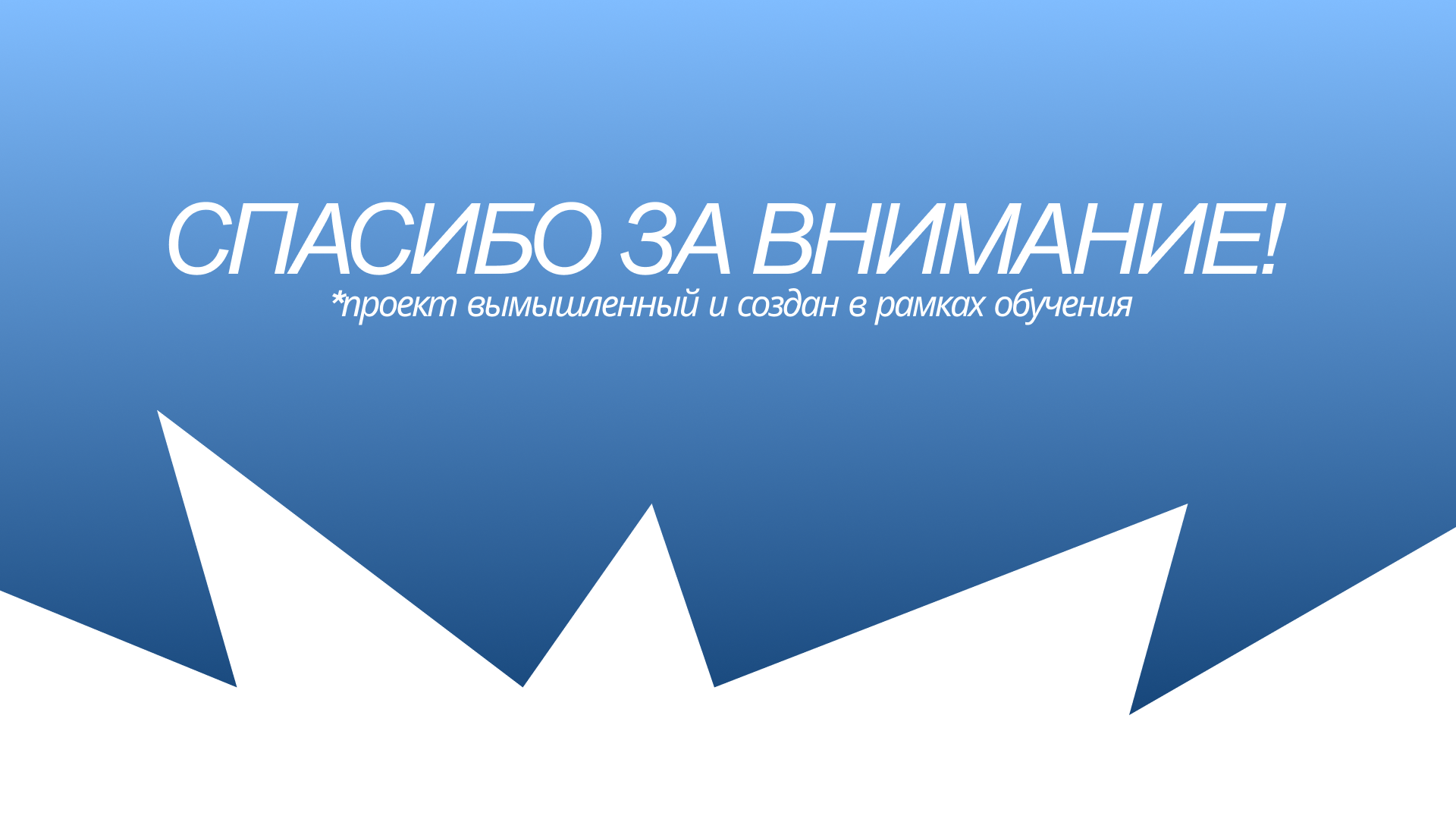 Серия постеров СНОС — Изображение №7 — Графика на Dprofile