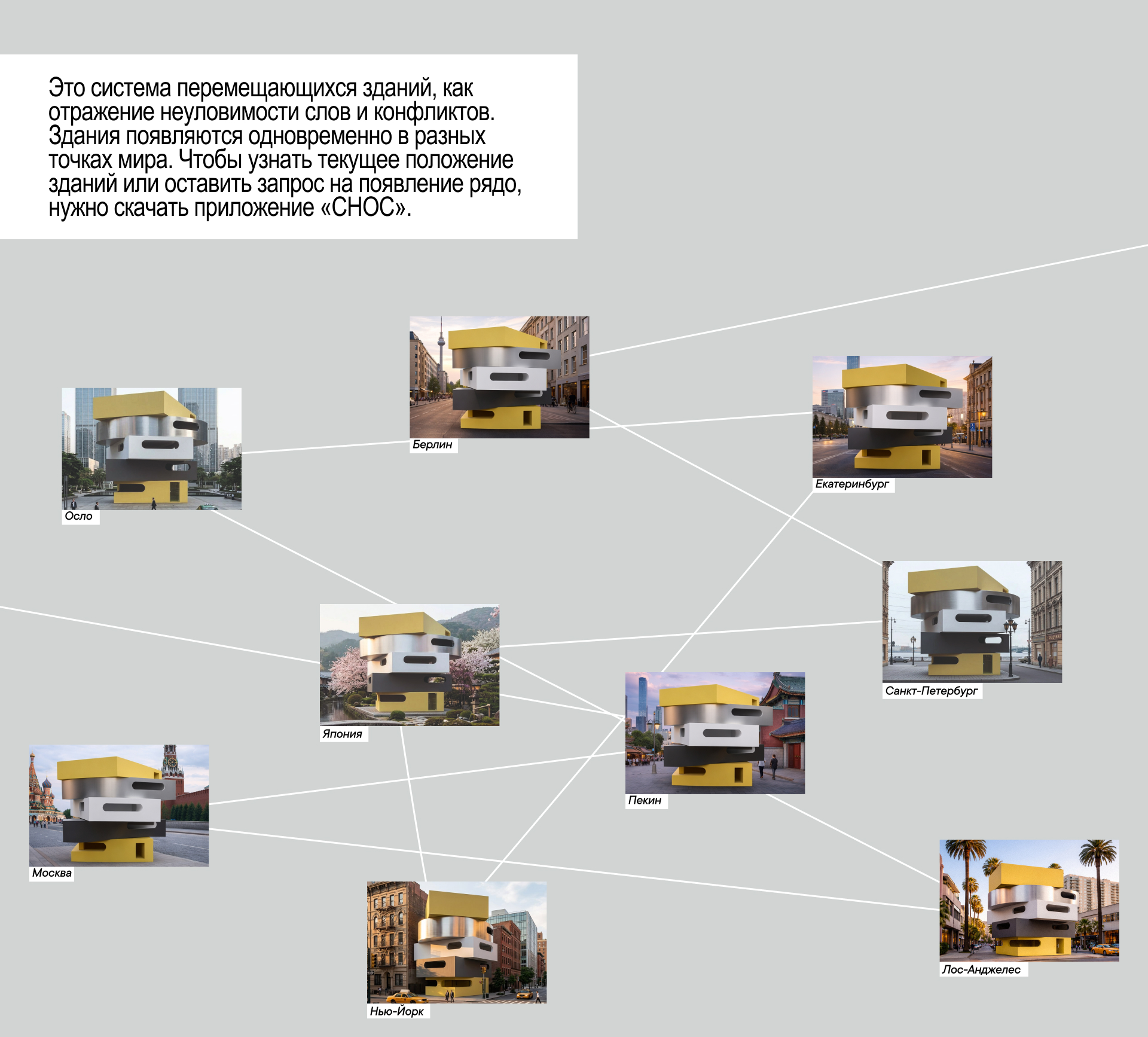 Здание СНОС — Изображение №3 — Иллюстрация на Dprofile
