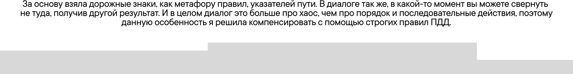 СНОС - служба непроизнесенных окончательных слов — Изображение №7 — Брендинг на Dprofile