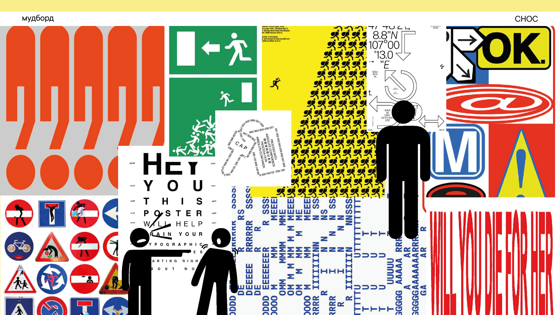 СНОС - служба непроизнесенных окончательных слов — Изображение №4 — Брендинг на Dprofile