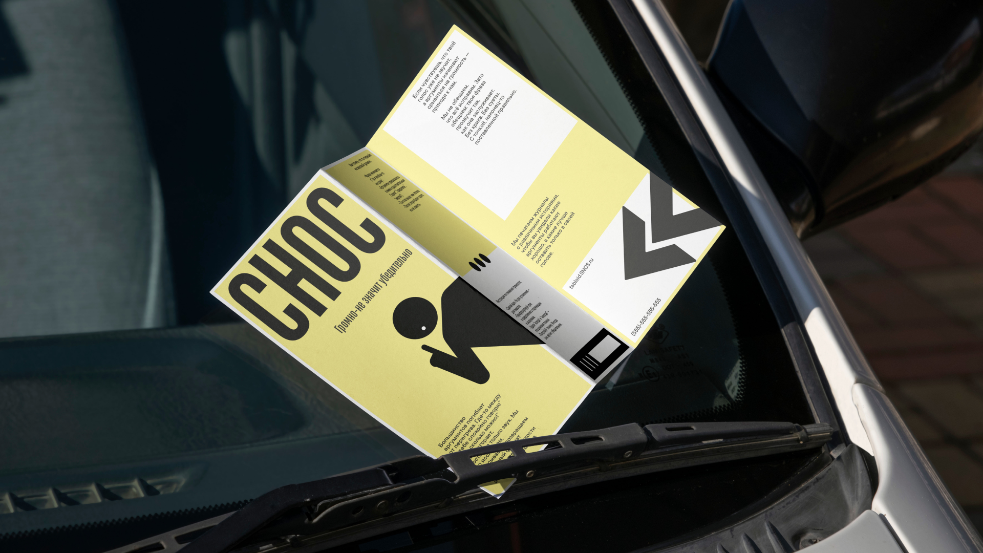 СНОС - служба непроизнесенных окончательных слов — Изображение №19 — Брендинг на Dprofile