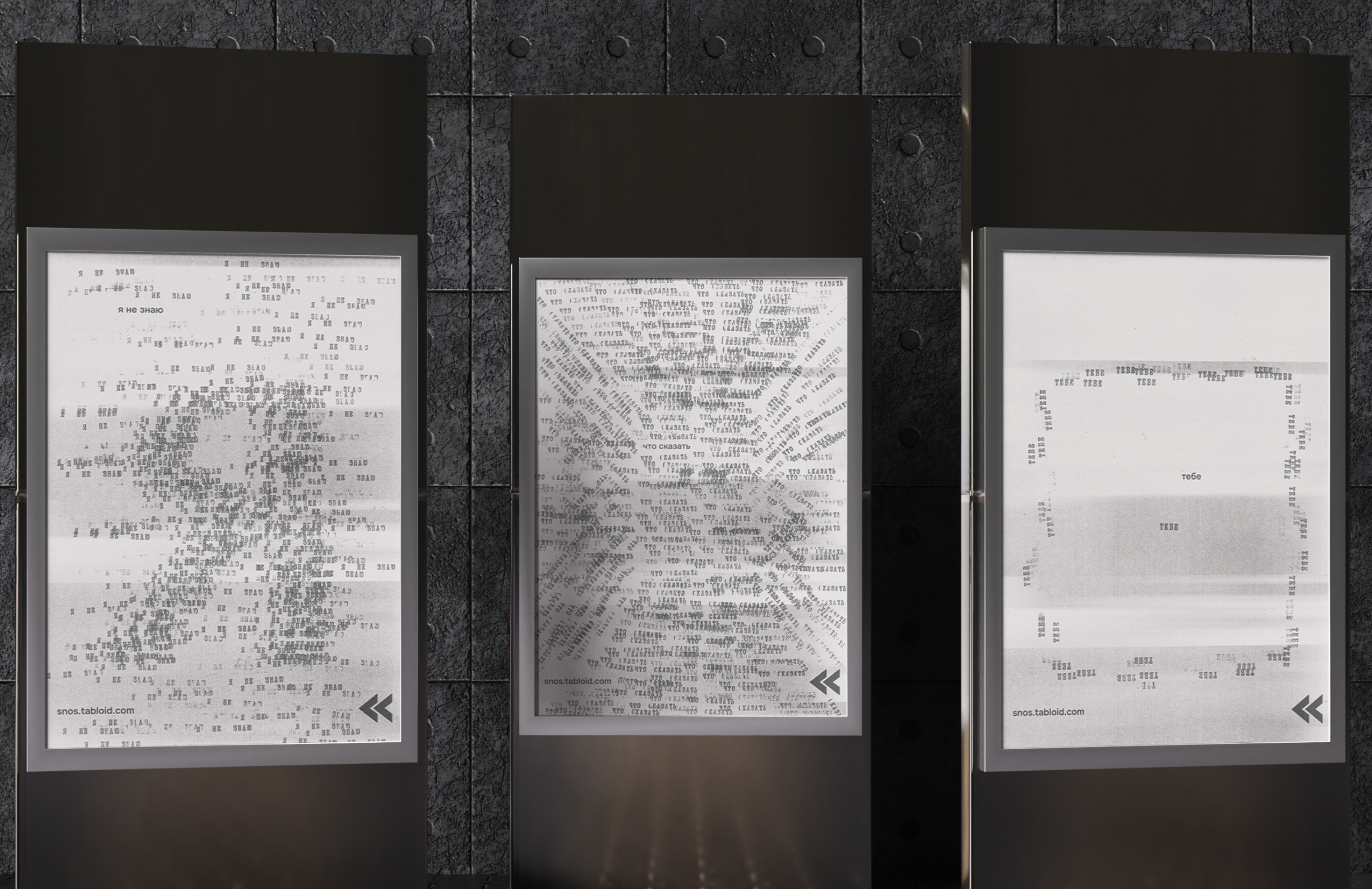 Постеры для бренда СНОС — Изображение №4 — Графика на Dprofile