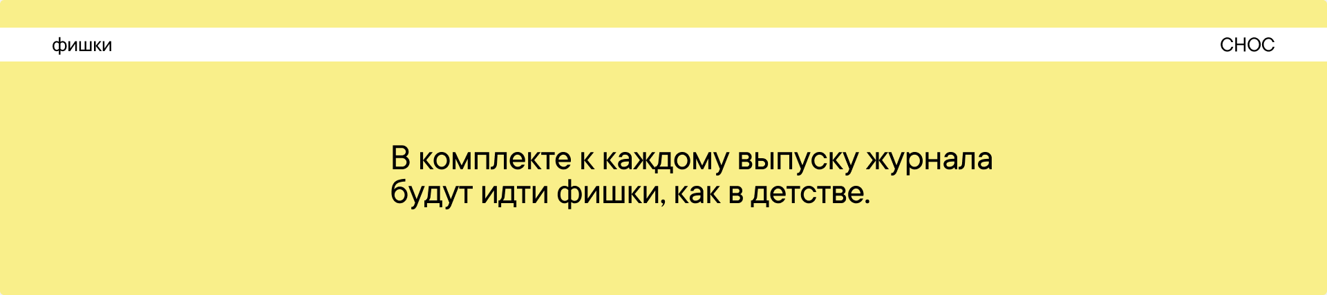 СНОС - служба непроизнесенных окончательных слов — Изображение №22 — Брендинг на Dprofile