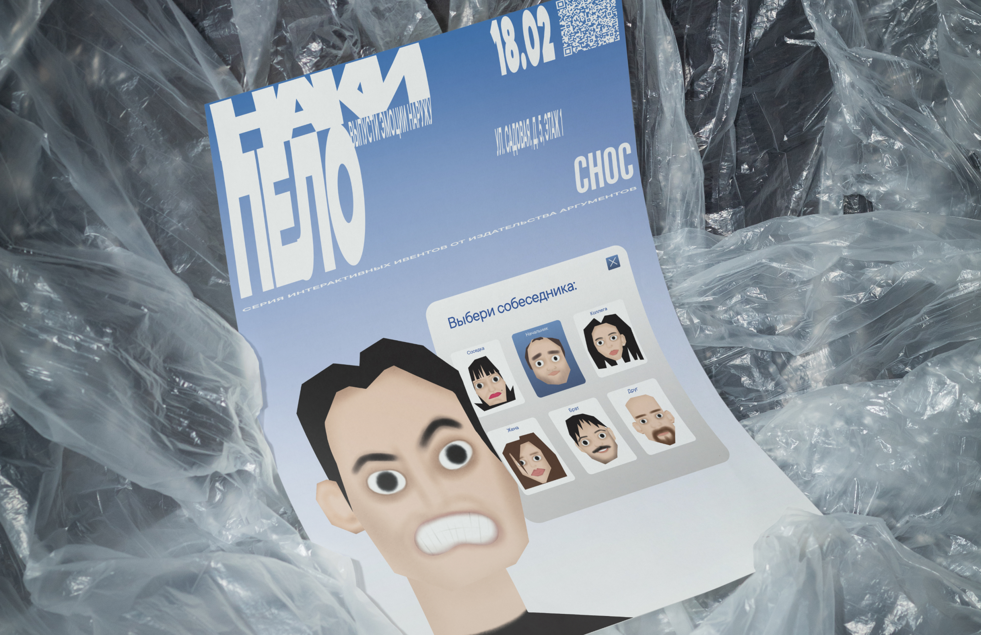 Постеры для бренда СНОС — Изображение №6 — Графика на Dprofile