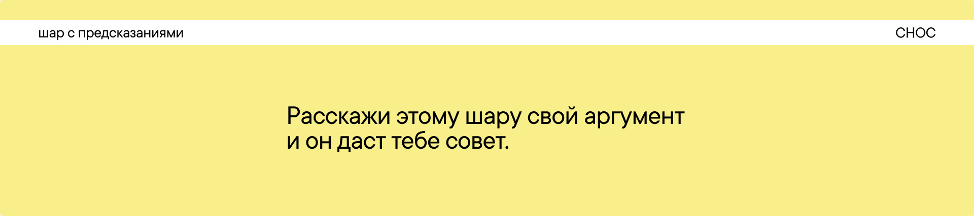 СНОС - служба непроизнесенных окончательных слов — Изображение №27 — Брендинг на Dprofile