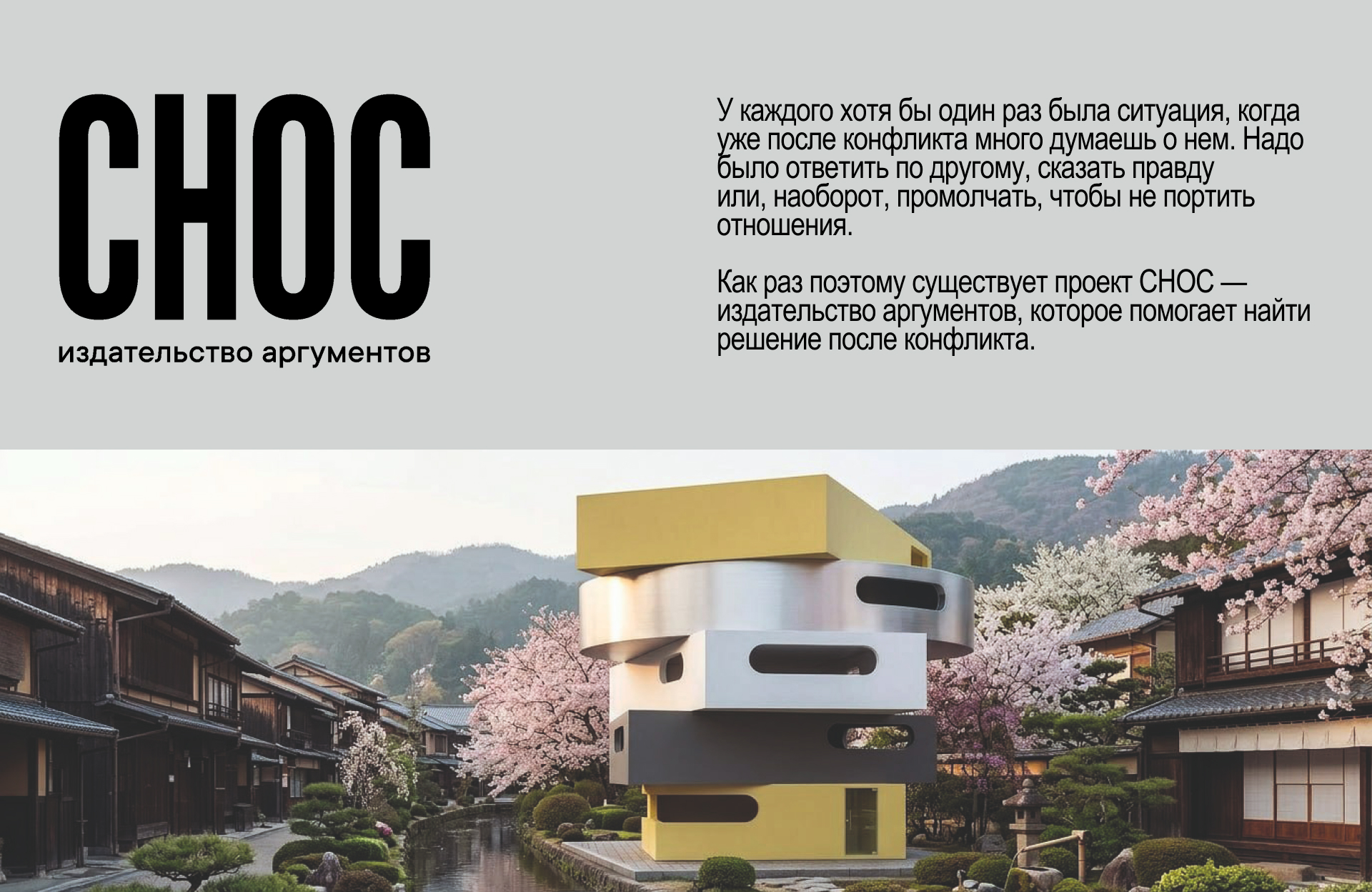 Здание СНОС — Изображение №2 — Иллюстрация на Dprofile