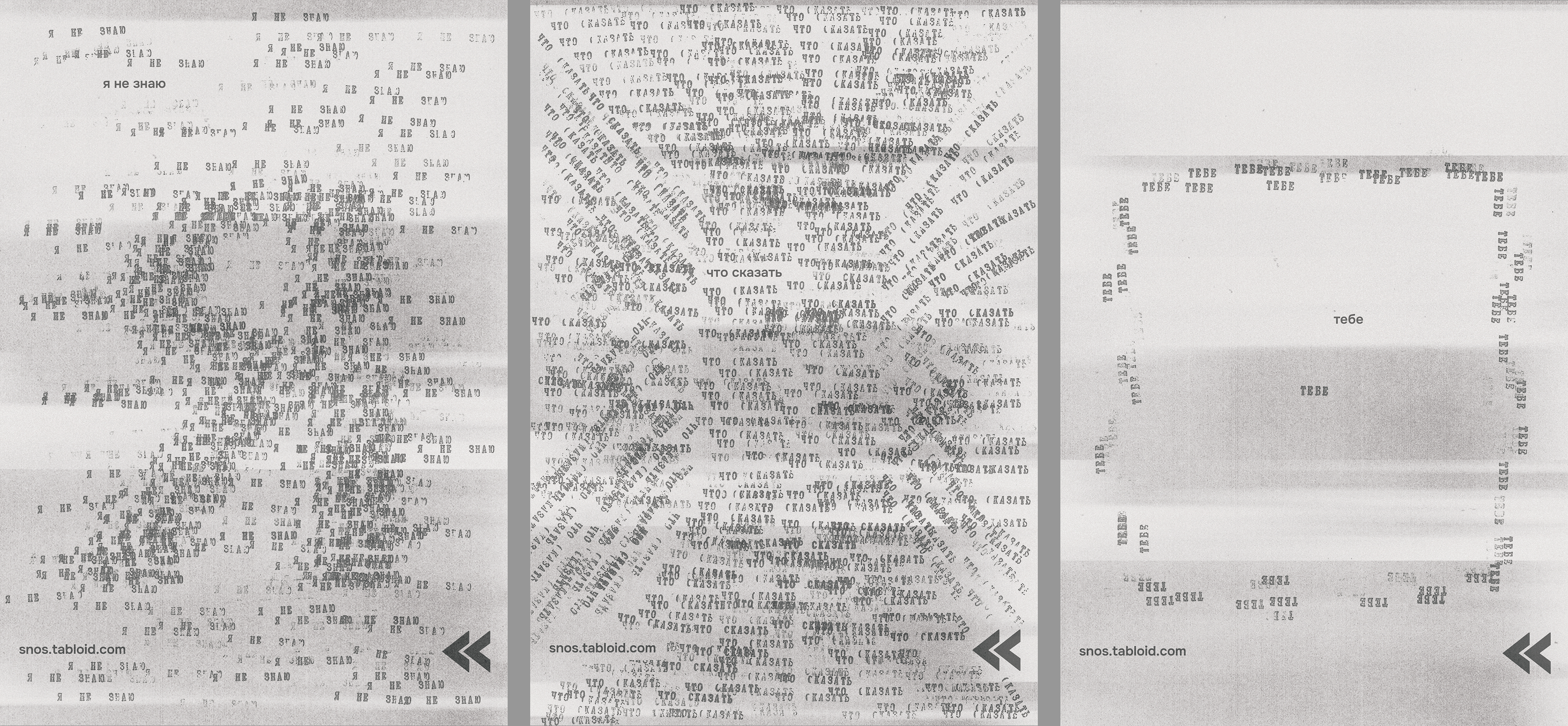 Постеры для бренда СНОС — Изображение №3 — Графика на Dprofile