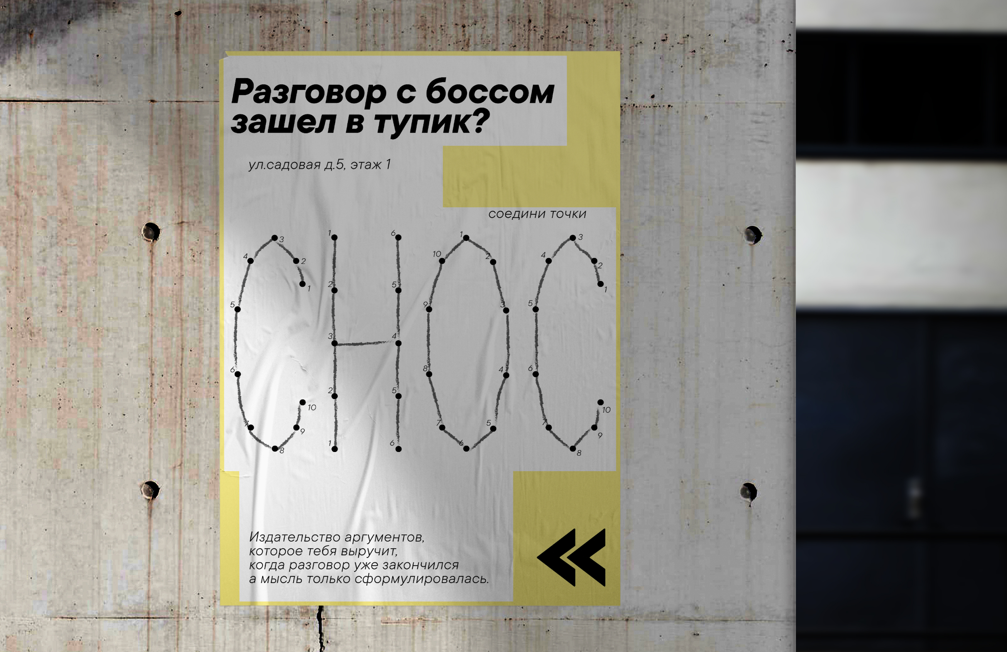 Постеры для бренда СНОС — Изображение №18 — Графика на Dprofile