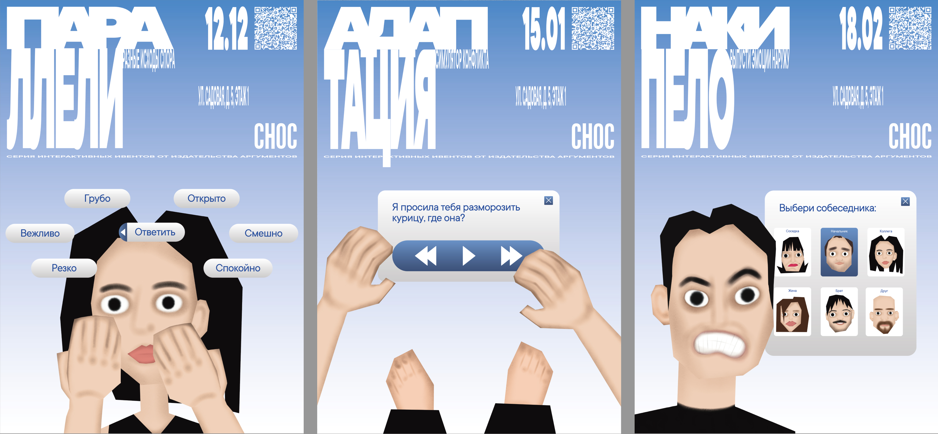 Постеры для бренда СНОС — Изображение №7 — Графика на Dprofile