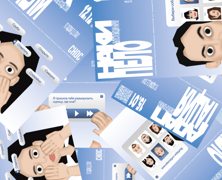 Серия постеров СНОС на Dprofile