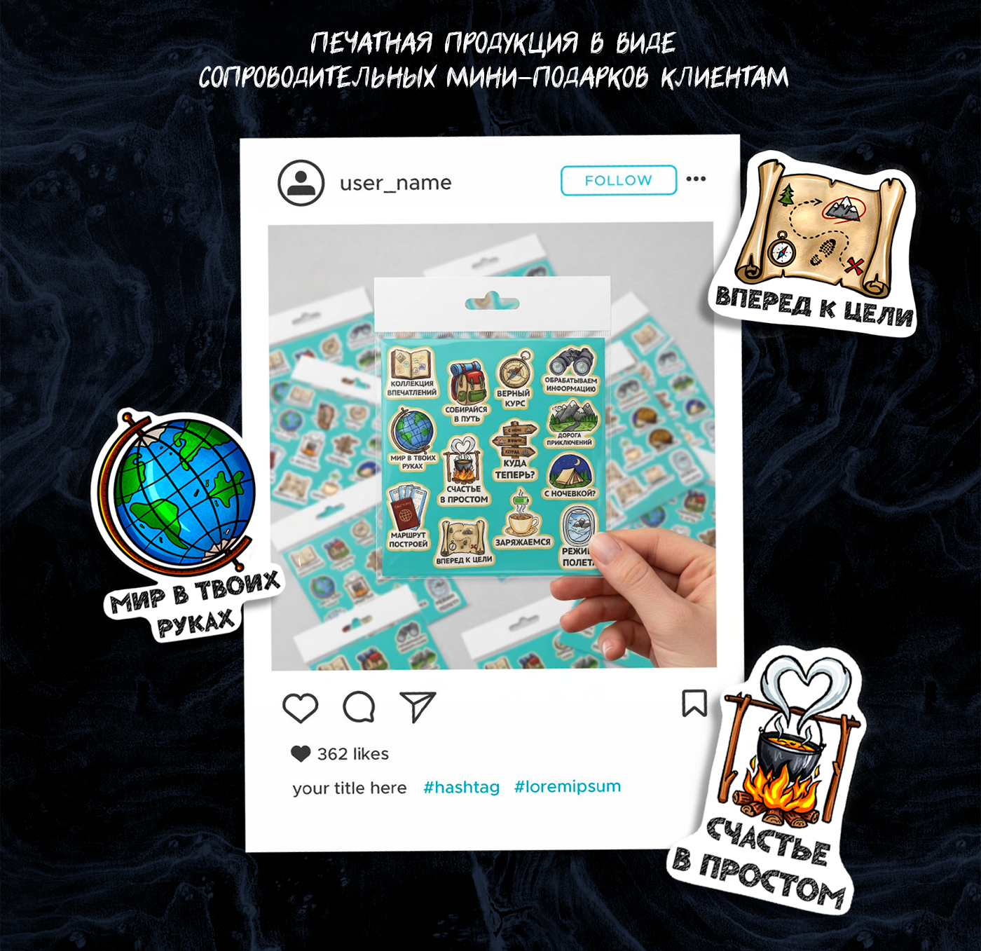 Стикеры для туристического агентства. Стикерпак для туристов. — Изображение №4 — Брендинг, Иллюстрация на Dprofile